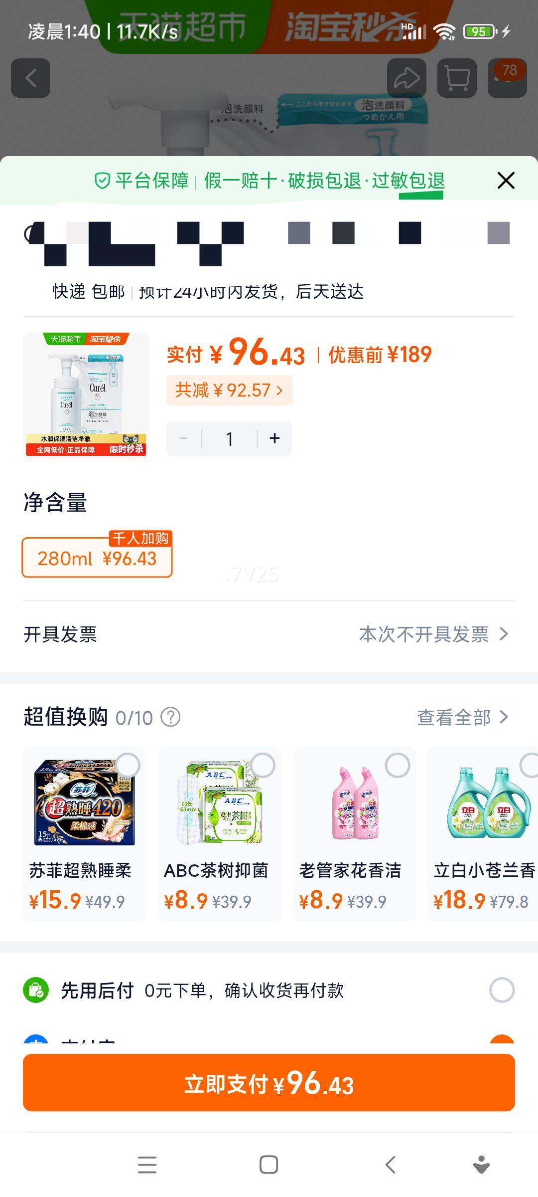 ���� ��ʪ�ºͽ��氱������ĭϴ������װ 150ml+130ml�Ż�֤��