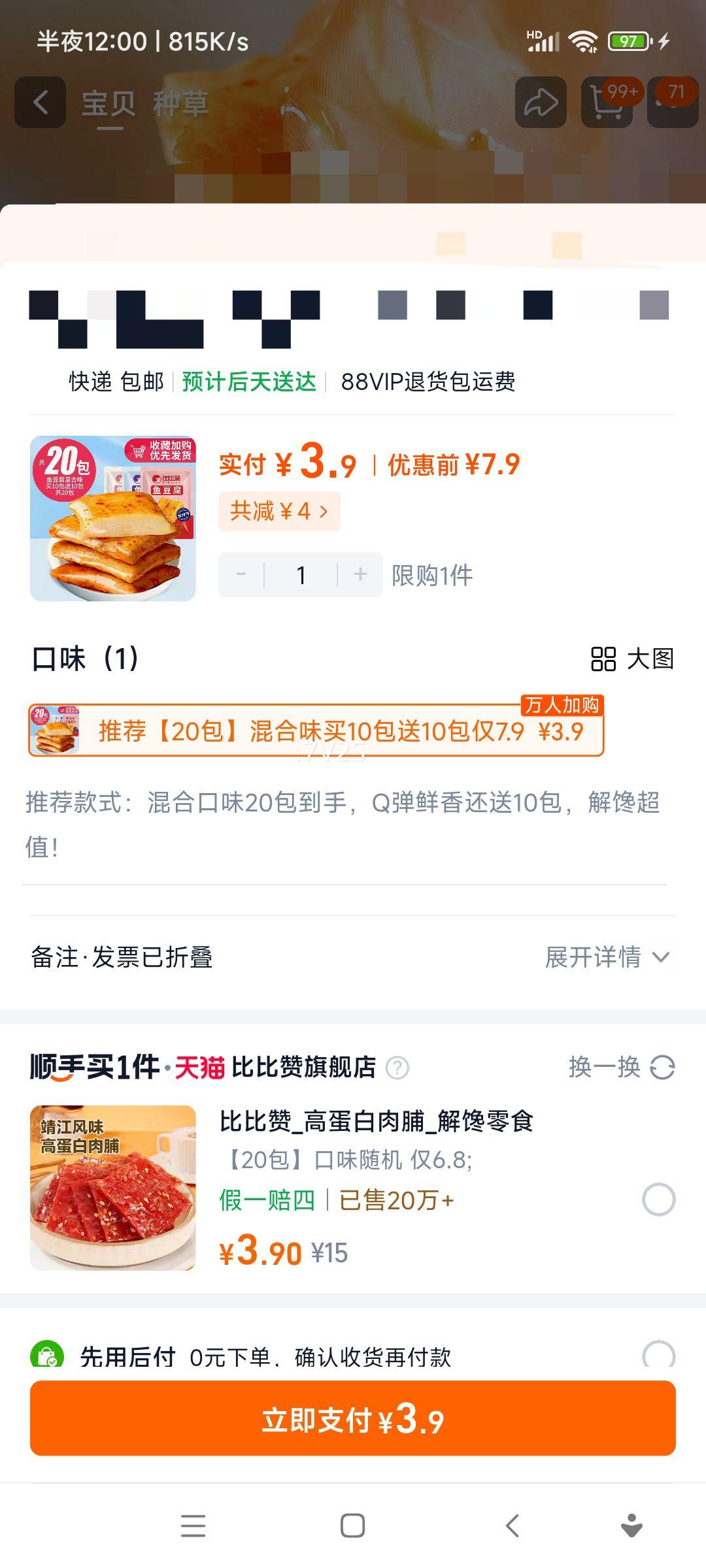 �ȱ��� �㶹������ ������ �����ζС��ʳ ҹ��С�� ����ʳƷ ���� 20���Ż�֤��