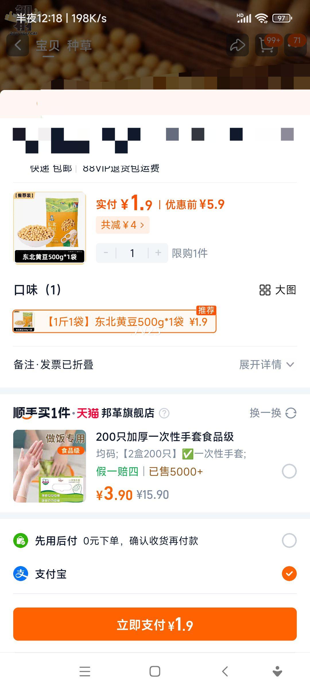 ������������ת�����»ƶ� ũ�����ִ� ����ѿ�򶹽�ר�� 500g�����Ż�֤��