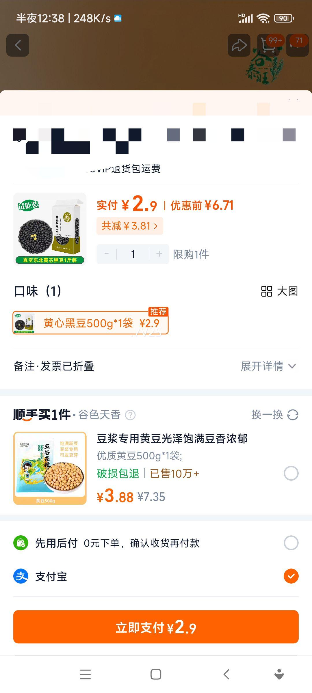 2024���»����ĺڶ��򶹽�ר����������ũ�һ�о���ڴ󶹷�ת����  500g�Ż�֤��