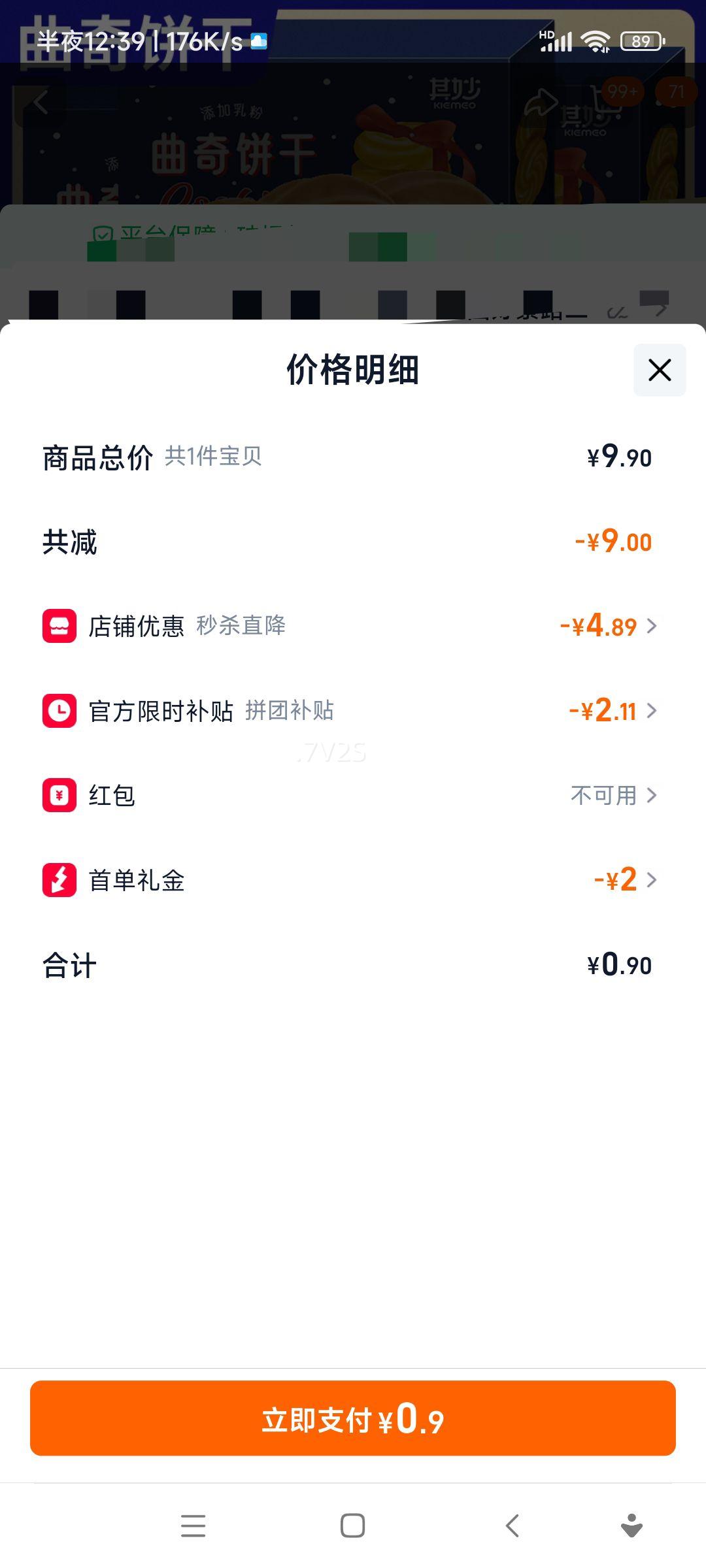 �����ζ������� ������챬�� ���С��ʳ ����ʳƷ 90g�Ż�֤��