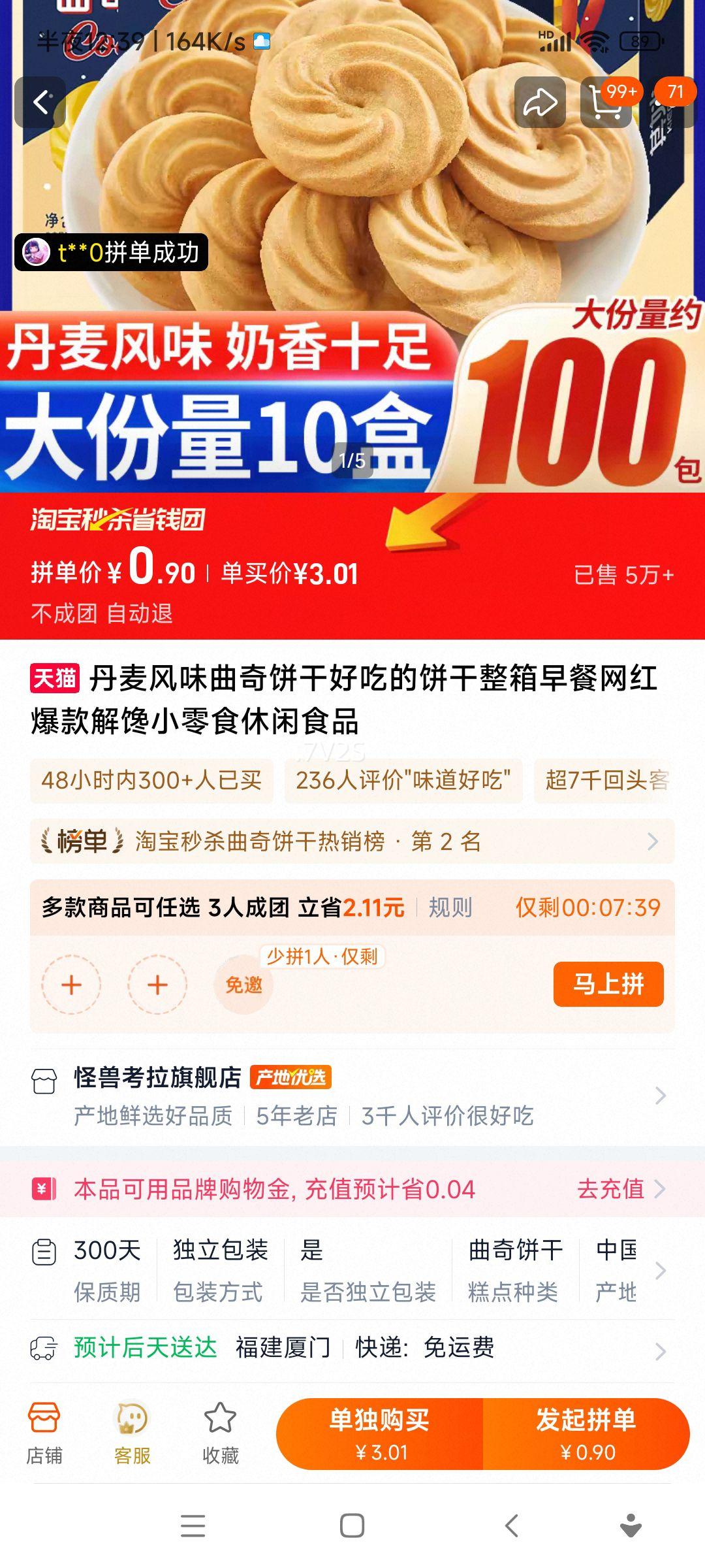 �����ζ������� ������챬�� ���С��ʳ ����ʳƷ 90g�Ż�֤��