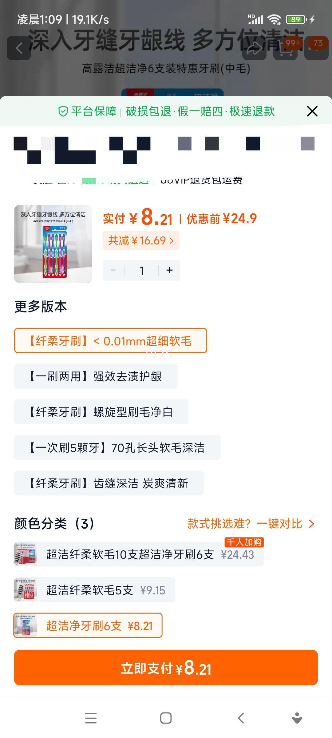 ��¶�� ����ϵ����ˢ 0.01mm��ϸ��ë ���˼�ͥ�ڻ� 6֧�Ż�֤��