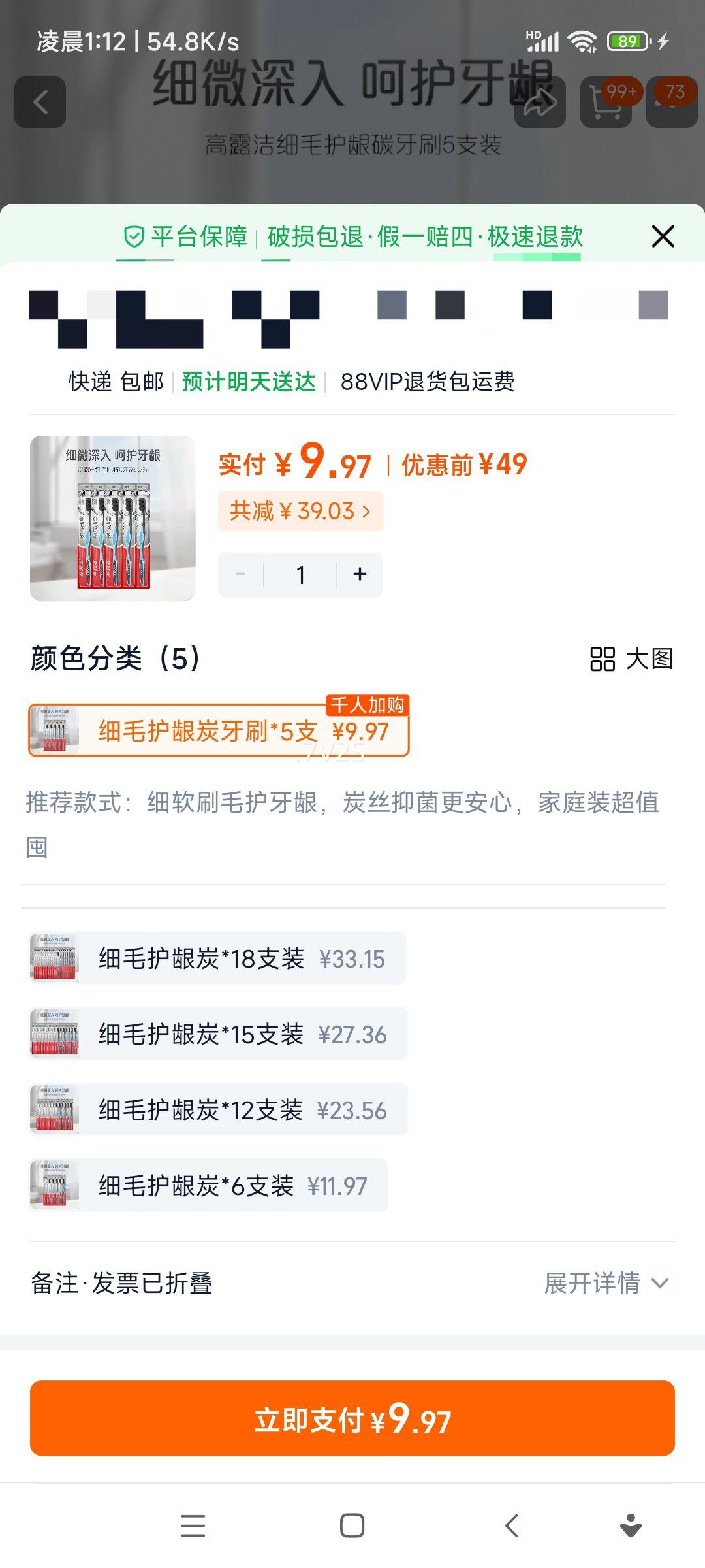 ��¶�� ϸë����̿��ë��ˢ ��ͥװ ��������ǻϸ�� ����ͬ��  5֧�Ż�֤��