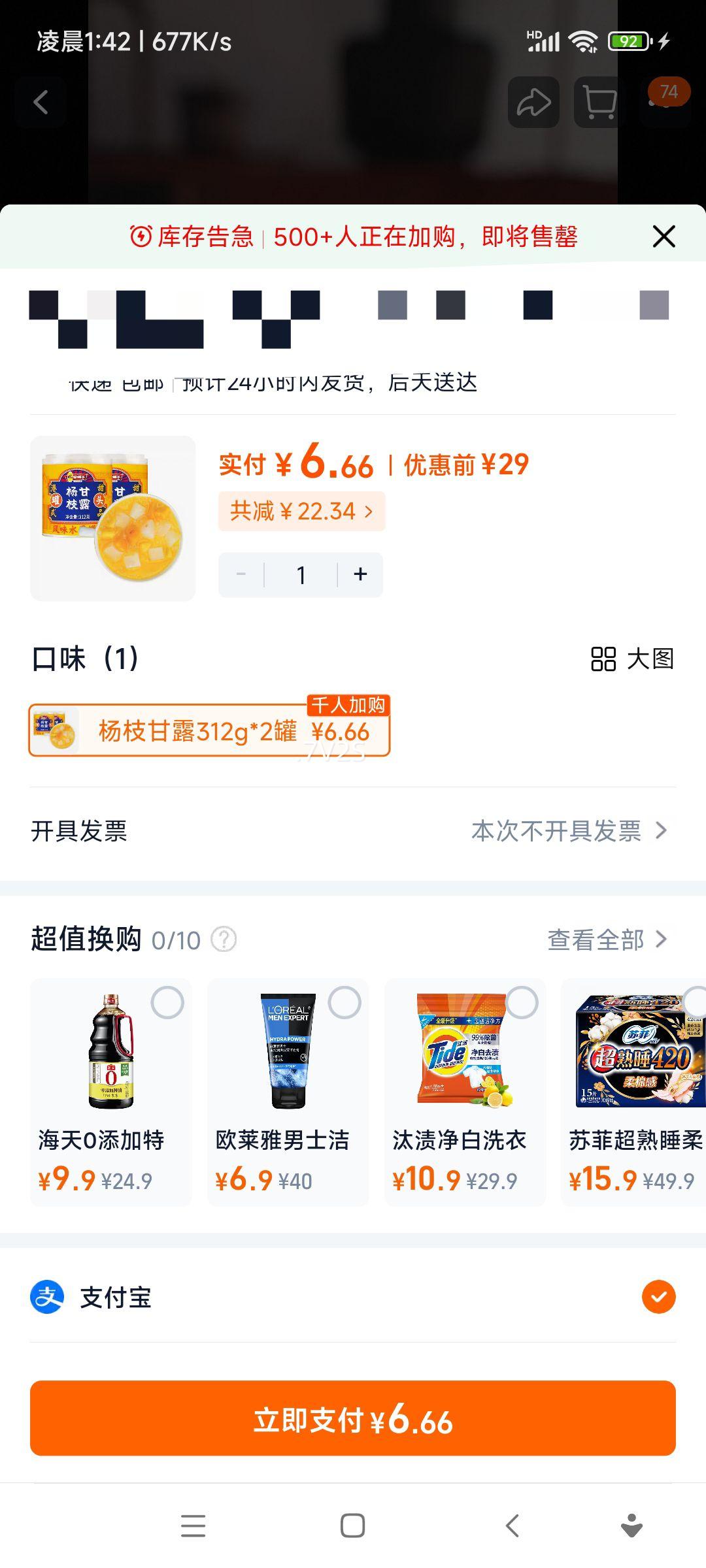 �ּ����� ��֦��¶ˮ����ͷ 312g*2 ����â��Ҭ������¶ ��ʽ����Ż�֤��