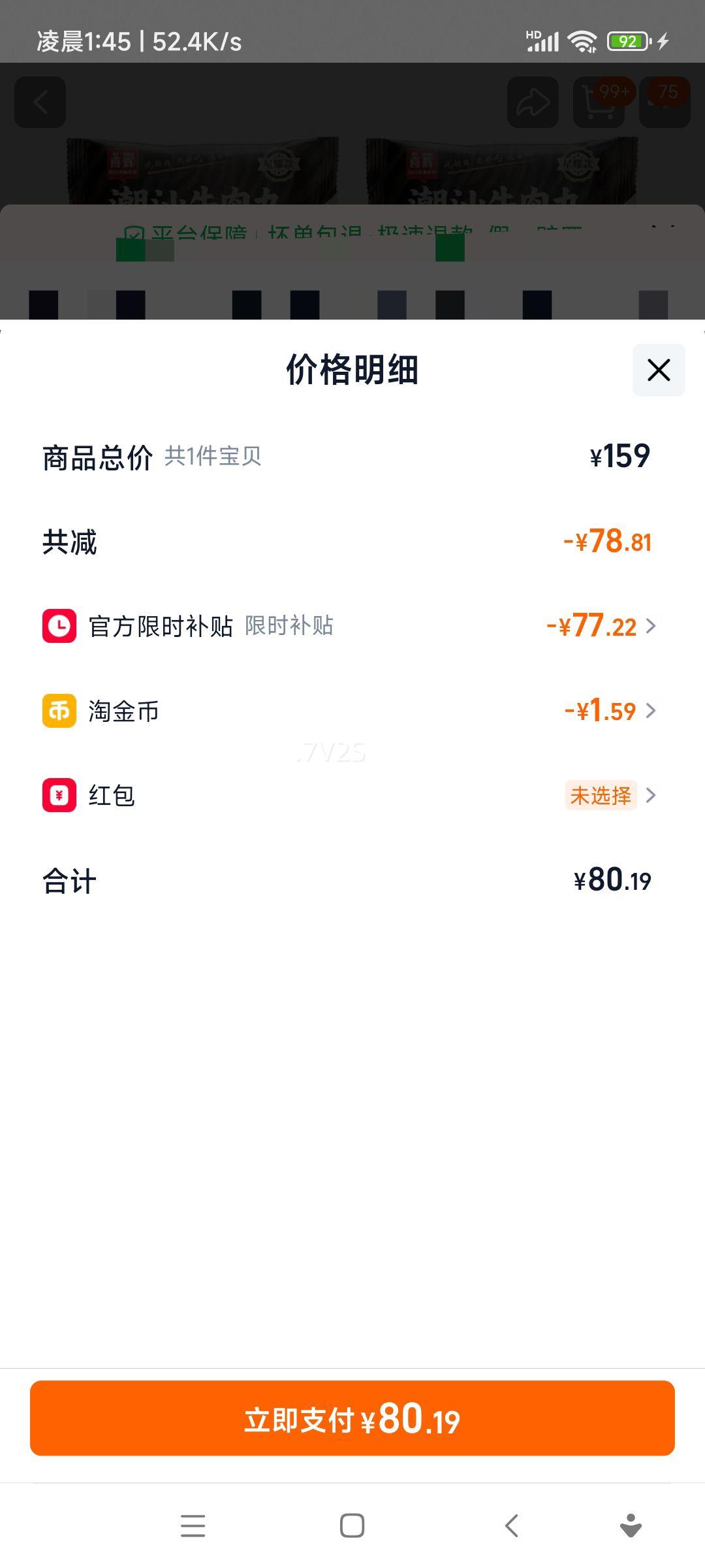 ϲ������ ��ͷ��ţ���� ��ҫ�����ţ��90%250g*4 �������Ż�֤��