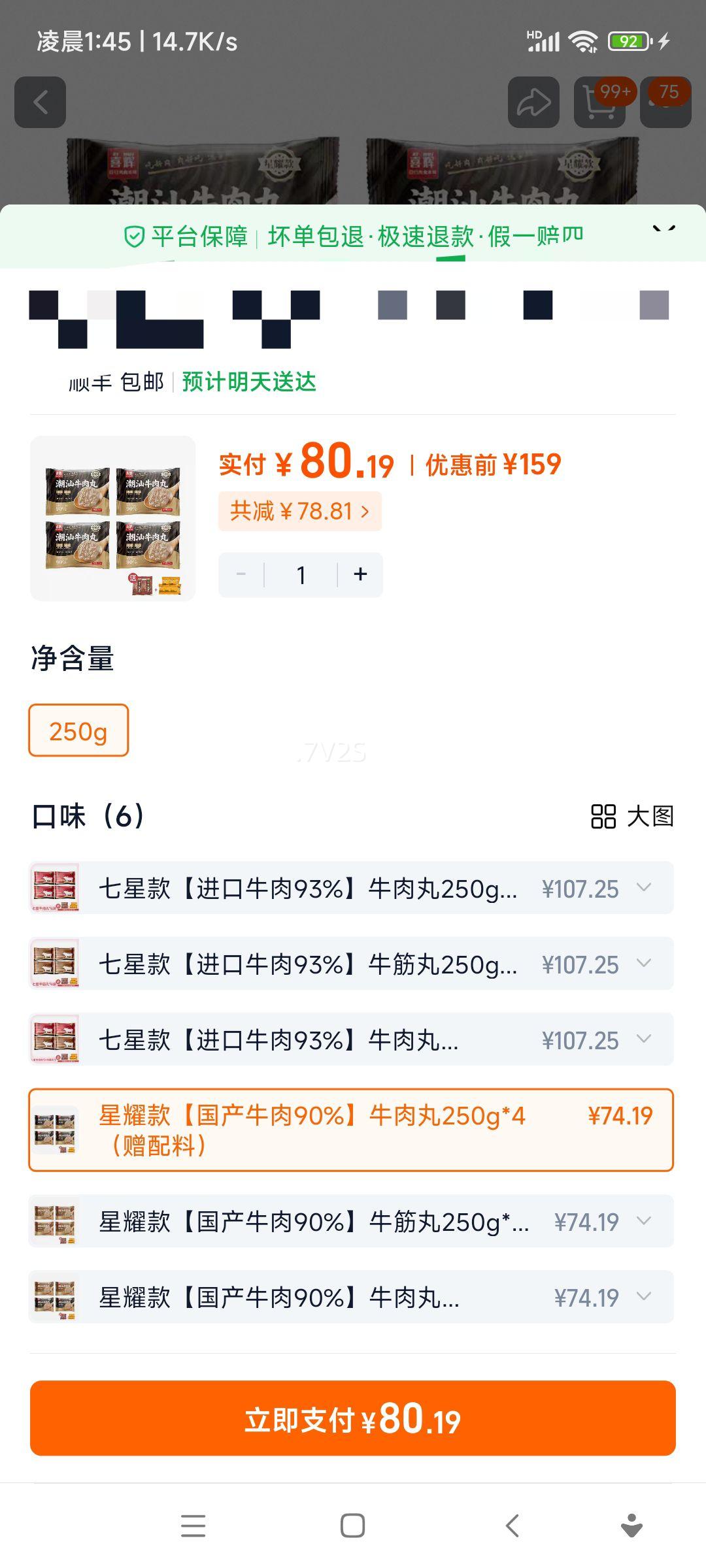 ϲ������ ��ͷ��ţ���� ��ҫ�����ţ��90%250g*4 �������Ż�֤��