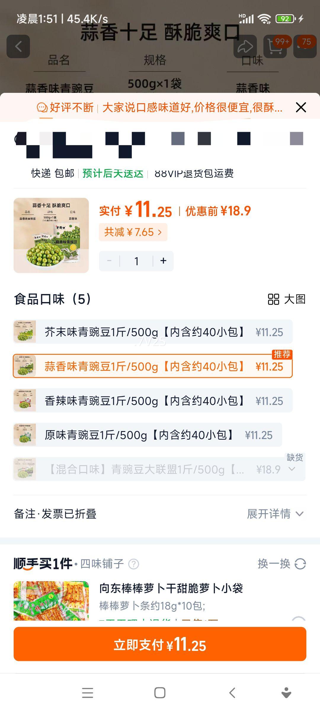 �Ͻֿ� ���ζ�ඹ �����㶹��ĩζ 500g С��װ�������������ʳ�Ż�֤��