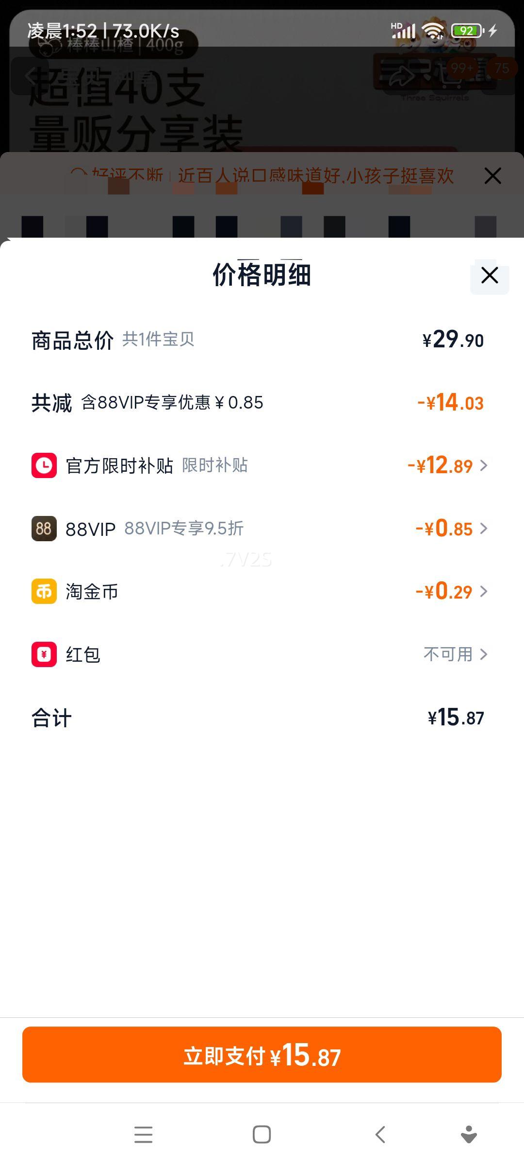 ��ֻ���� ɽ髰�����400g ɽ�Ƭ�ɹ����۽� ��ͯ������ʳ ��������Ż�֤��