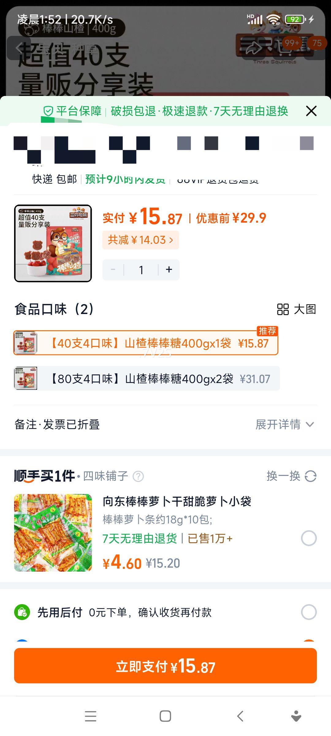 ��ֻ���� ɽ髰�����400g ɽ�Ƭ�ɹ����۽� ��ͯ������ʳ ��������Ż�֤��