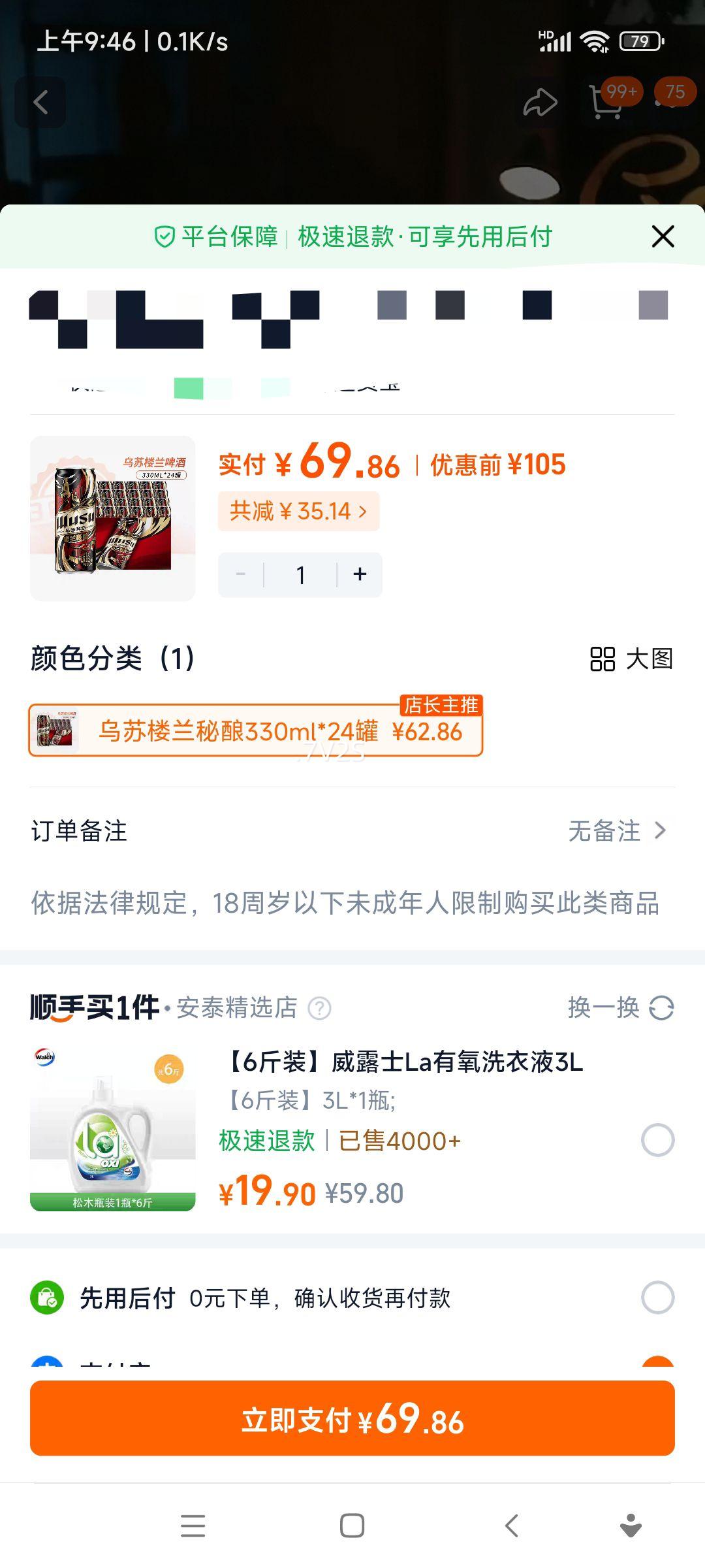 ���� ¥������ ������ơ�� 330ml*24��װ �߶�������װ�Ż�֤��