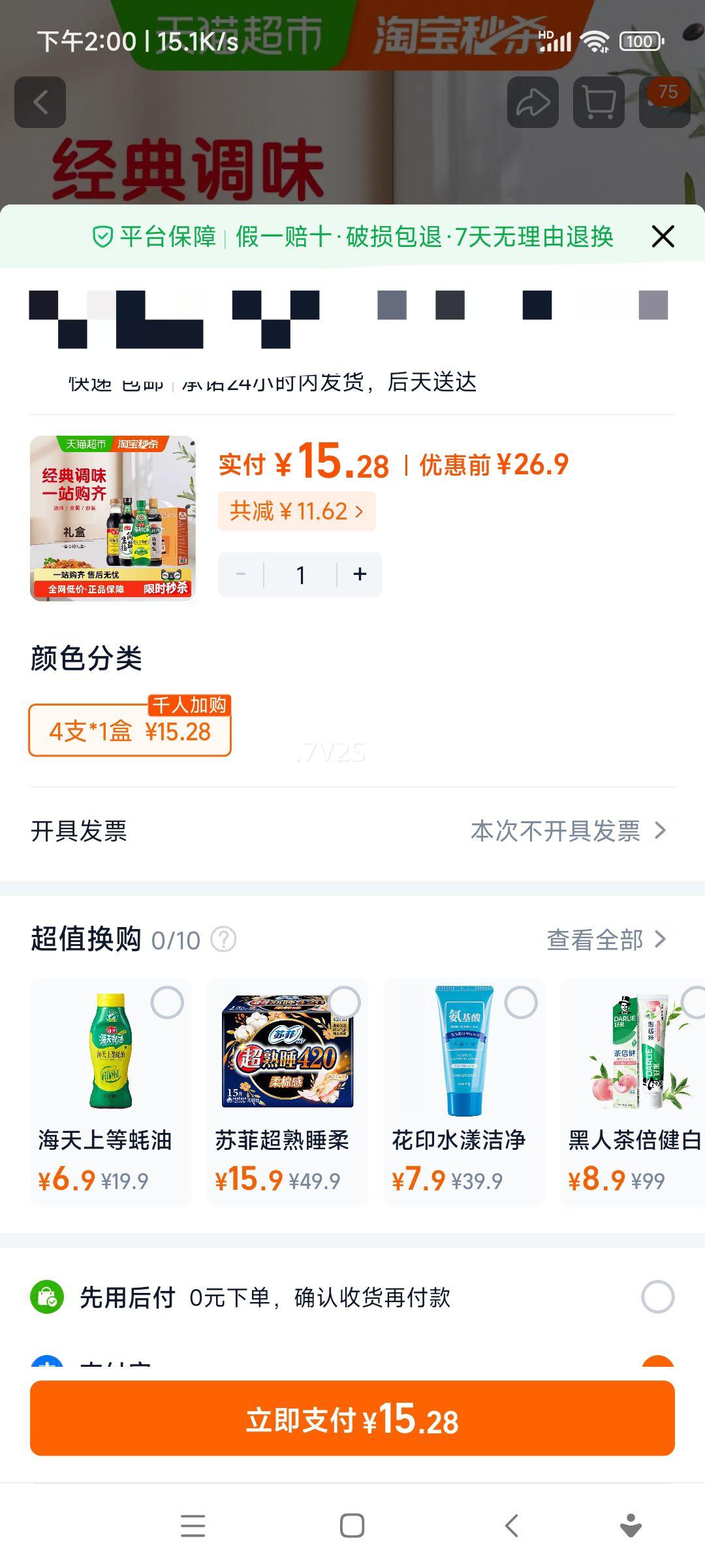 ���� ������ʹ׵�ζƷ4�������װ �����ϵ���� ���װ�Ż�֤��