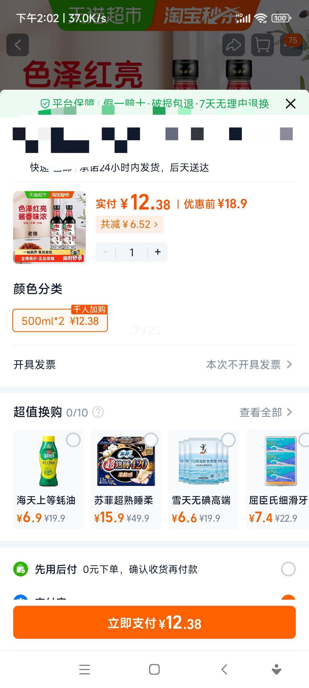 ���� ���ս��� �����ϳ� 500ml��2ƿ ��ɫ����±ζ��ζ���Ż�֤��