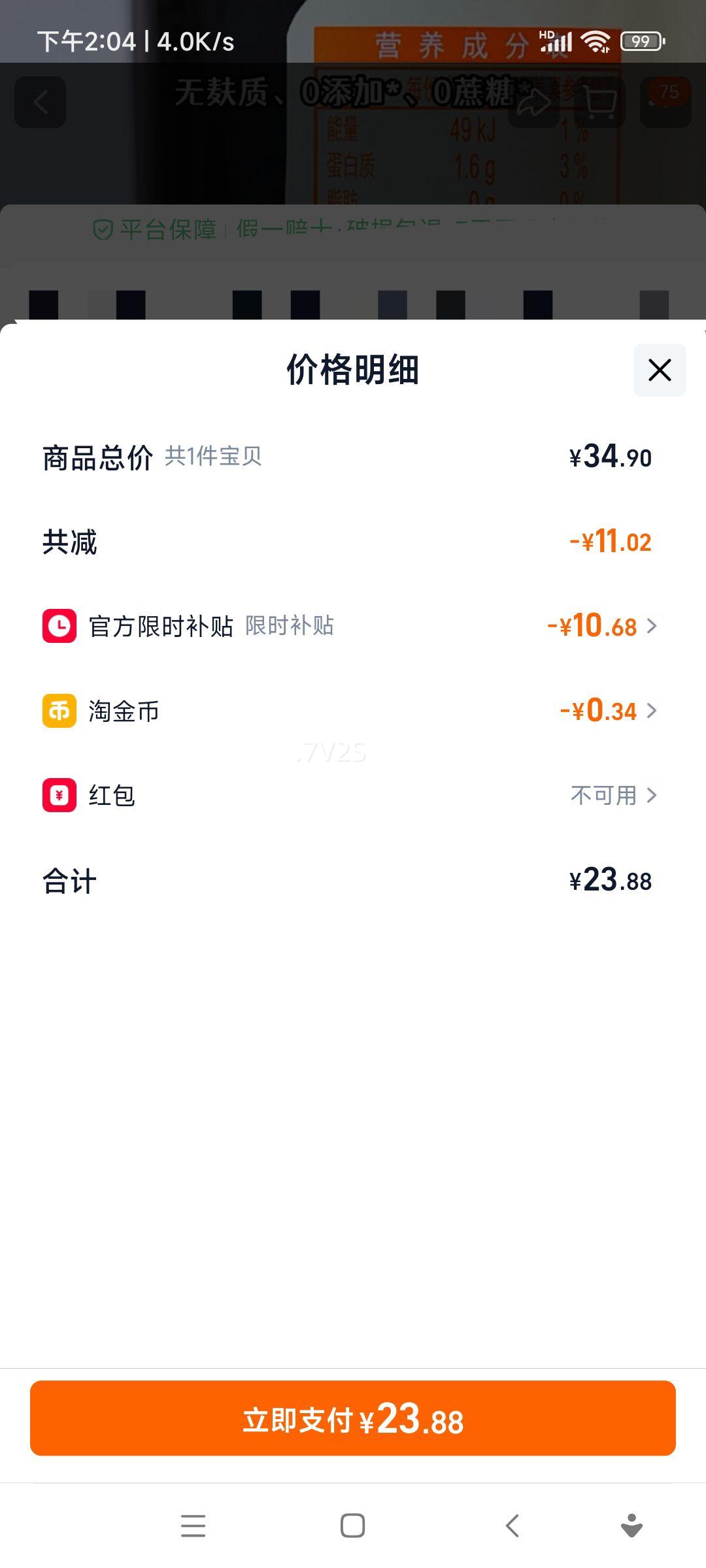 ���� �������ؼ����� ���� 500mlx2ƿ 0���� ������ ��С���Ż�֤��