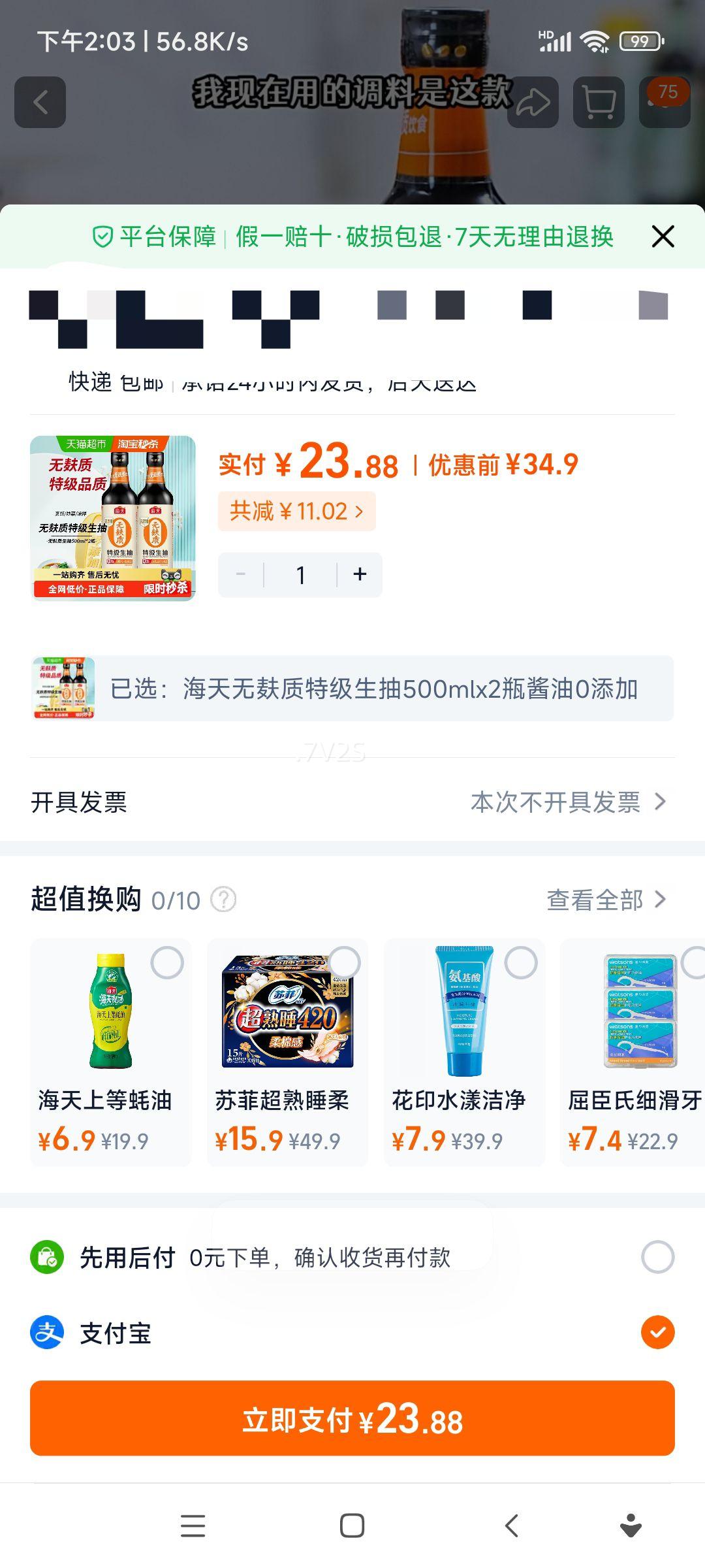 ���� �������ؼ����� ���� 500mlx2ƿ 0���� ������ ��С���Ż�֤��