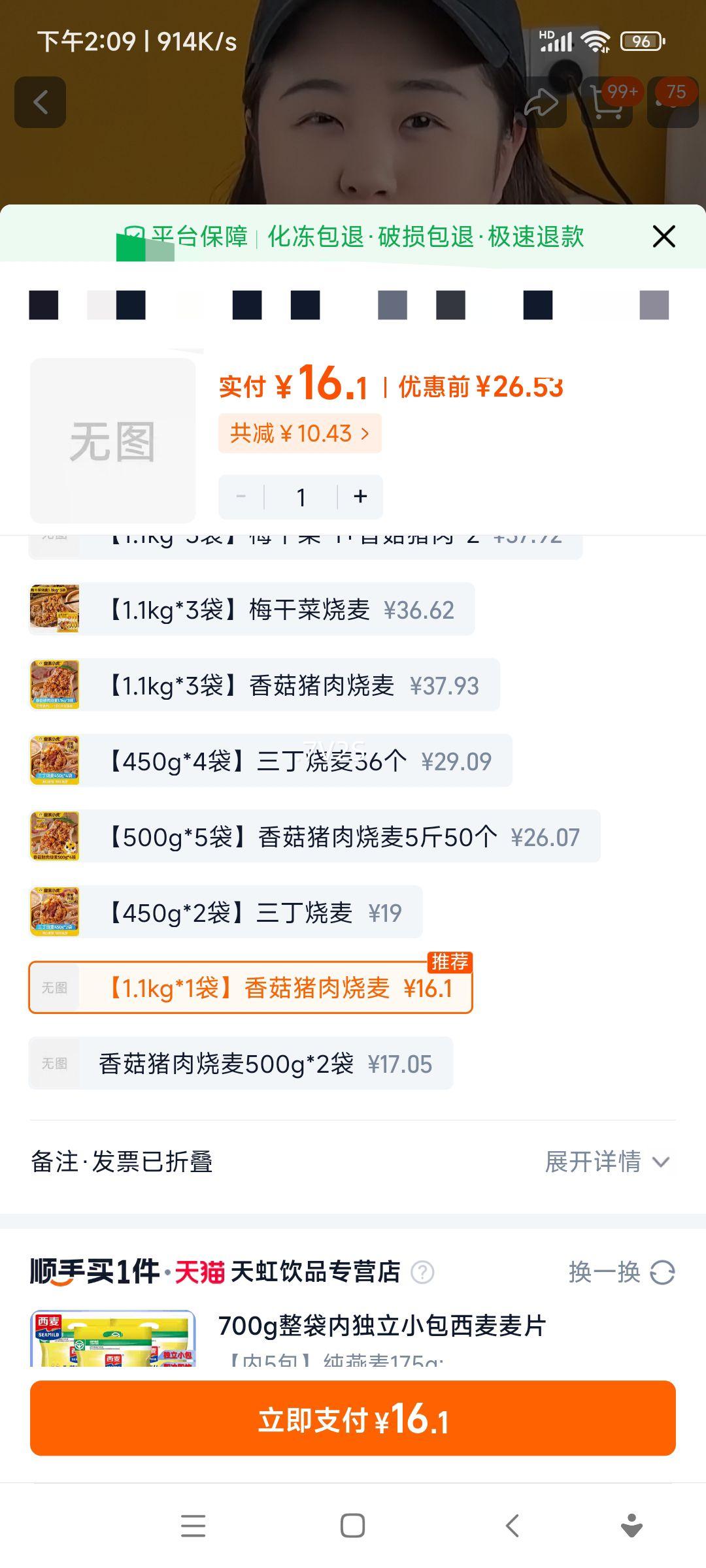 �ʼ�С�� Ŵ������ �ٶ���� ��Ͱ��Ʒ �㹽ֽƤ ������ʳ  �㹽��������1.1kg�Ż�֤��