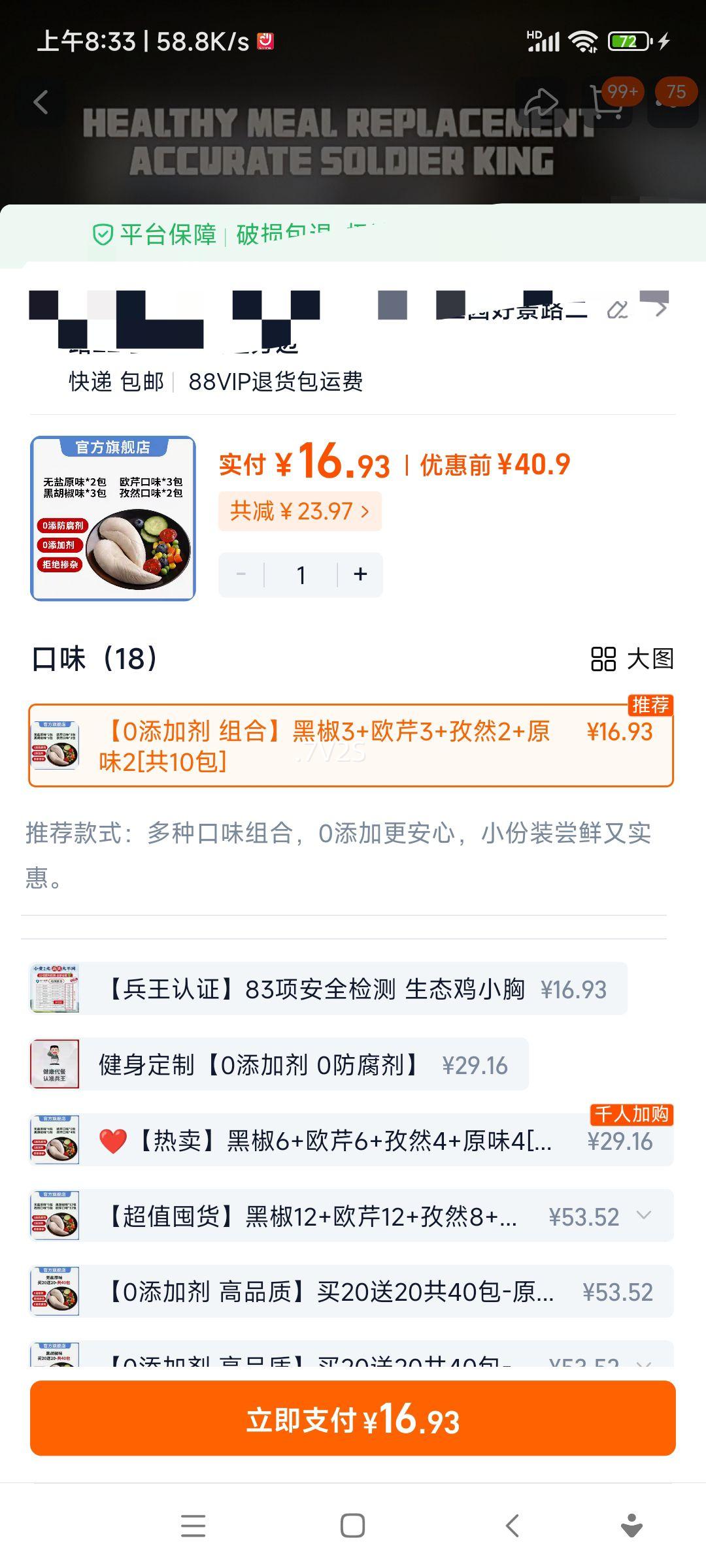 ˮ�����⽡��������ʳ7�����ʳ0����֬���ʿ���ʳ���ͱ���ʳƷ 7��װ 10���Ż�֤��