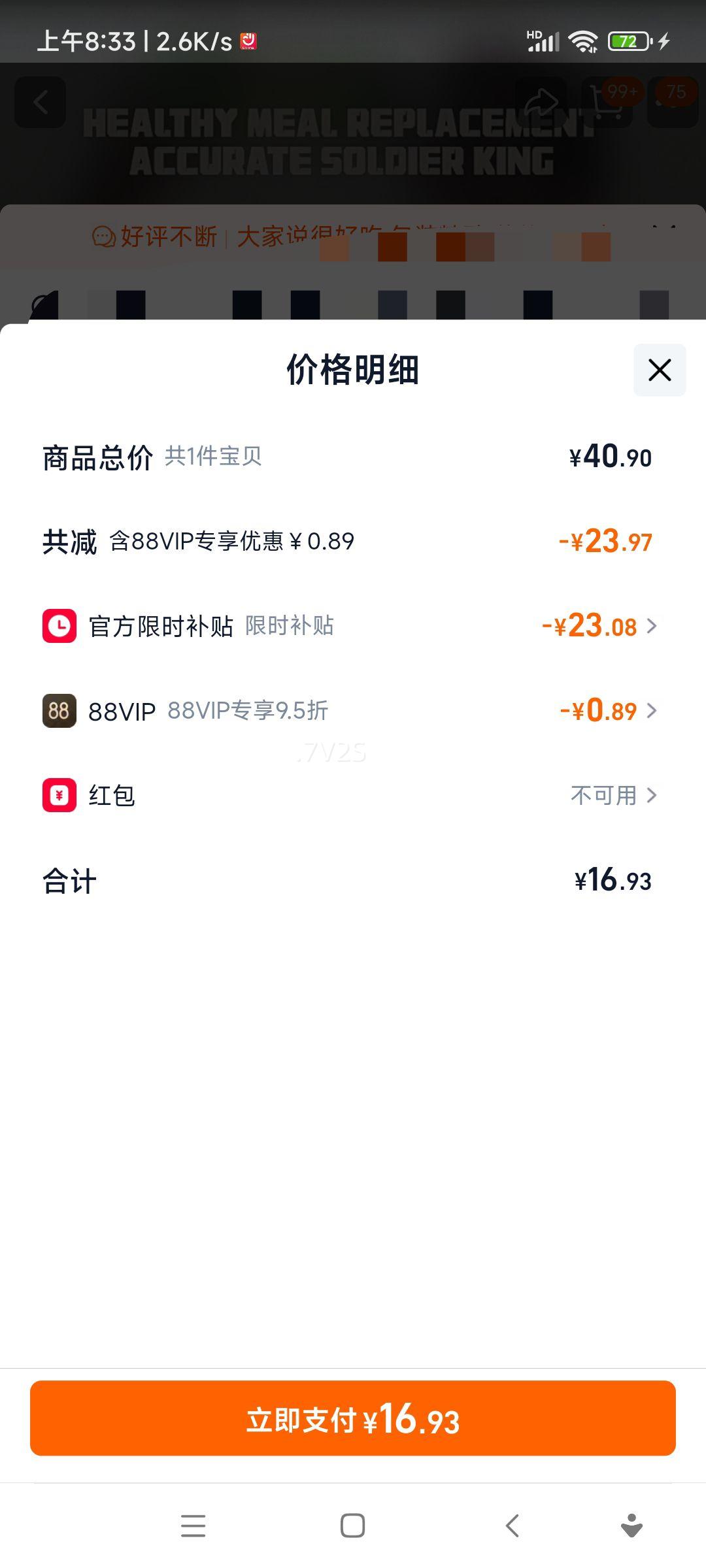 ˮ�����⽡��������ʳ7�����ʳ0����֬���ʿ���ʳ���ͱ���ʳƷ 7��װ 10���Ż�֤��