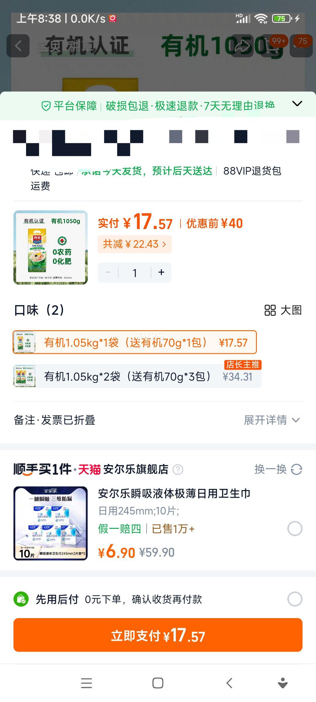 ���� �л�������Ƭ 1.05kg �ߵ����� ���������� Ӫ���������������Ż�֤��