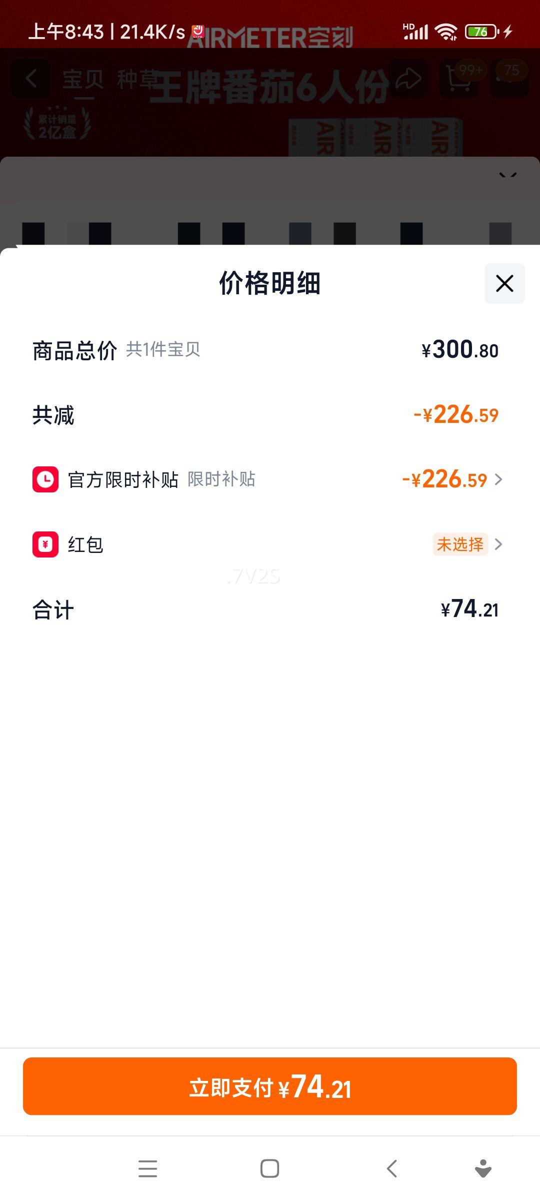 �տ� �����⽴���� 810g*1+230g*3 6��װ�Ż�֤��