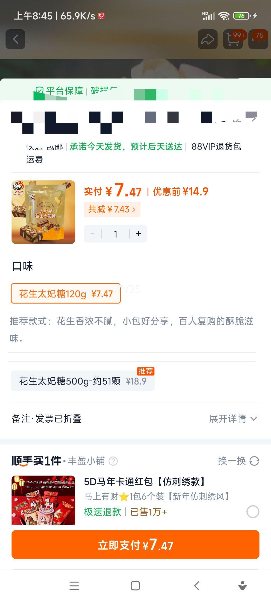 ����� ����̫���� �͵�ľ̫���� ϲ�ǹ� �������ǹ���ʳ���� 120g�Ż�֤��