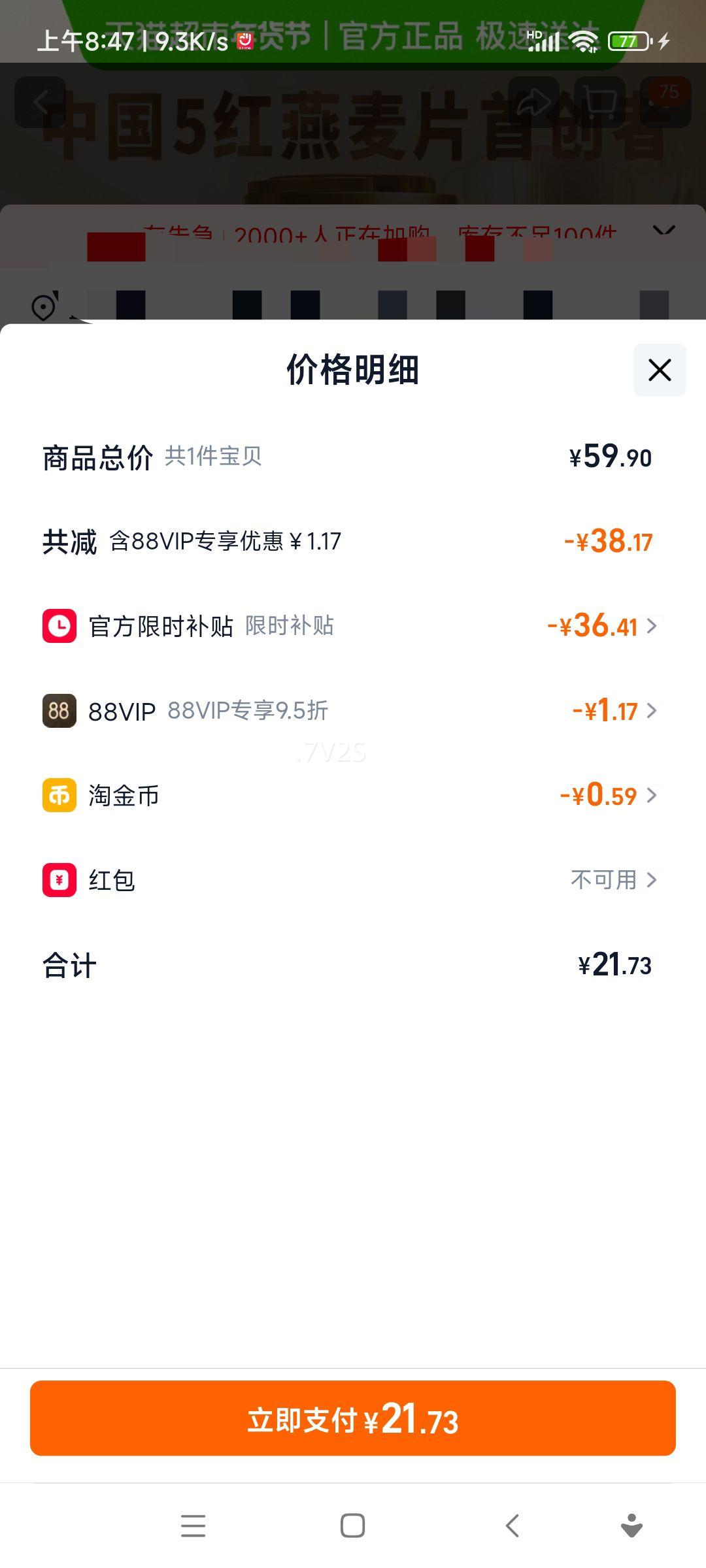 ��� 5��5�ڼ�ʳ�������Ƭ ������� ������������ 860g�Ż�֤��