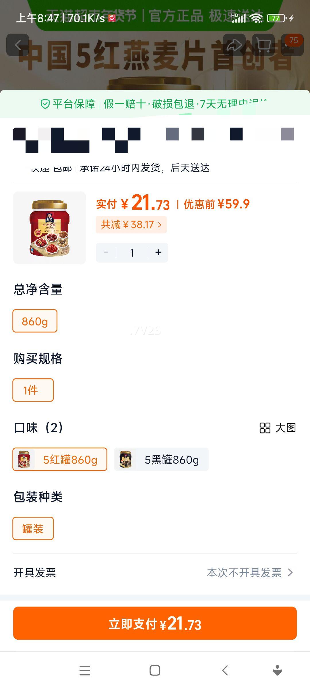 ��� 5��5�ڼ�ʳ�������Ƭ ������� ������������ 860g�Ż�֤��