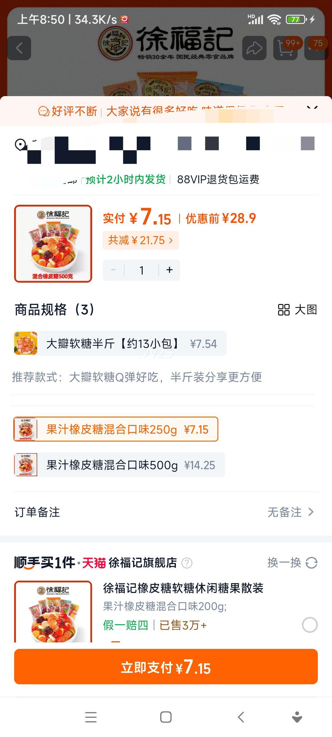 �츣�� ������Ƥ�� ����ζˮ��֭���� ���ɢװ ��ͯ��ʳ ϲ�� ��Ͽ�ζ250g�Ż�֤��