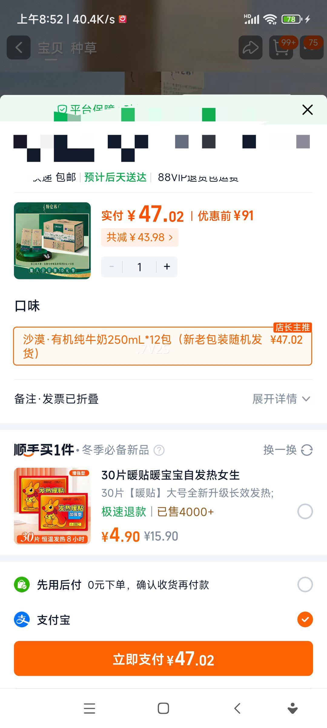 ������ ɳĮ���л���ţ�� 250mL��12�� ���ϰ�װ��������Ż�֤��