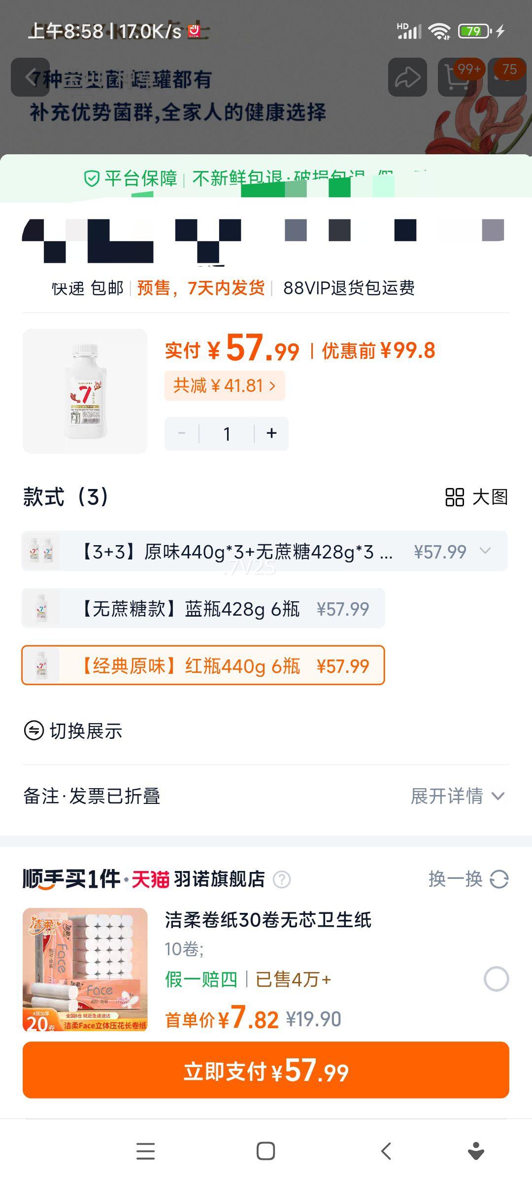 ��ʿ 007������С�̹� ��ζ������ ����ԭζ ��ƿ440g 6ƿ�Ż�֤��