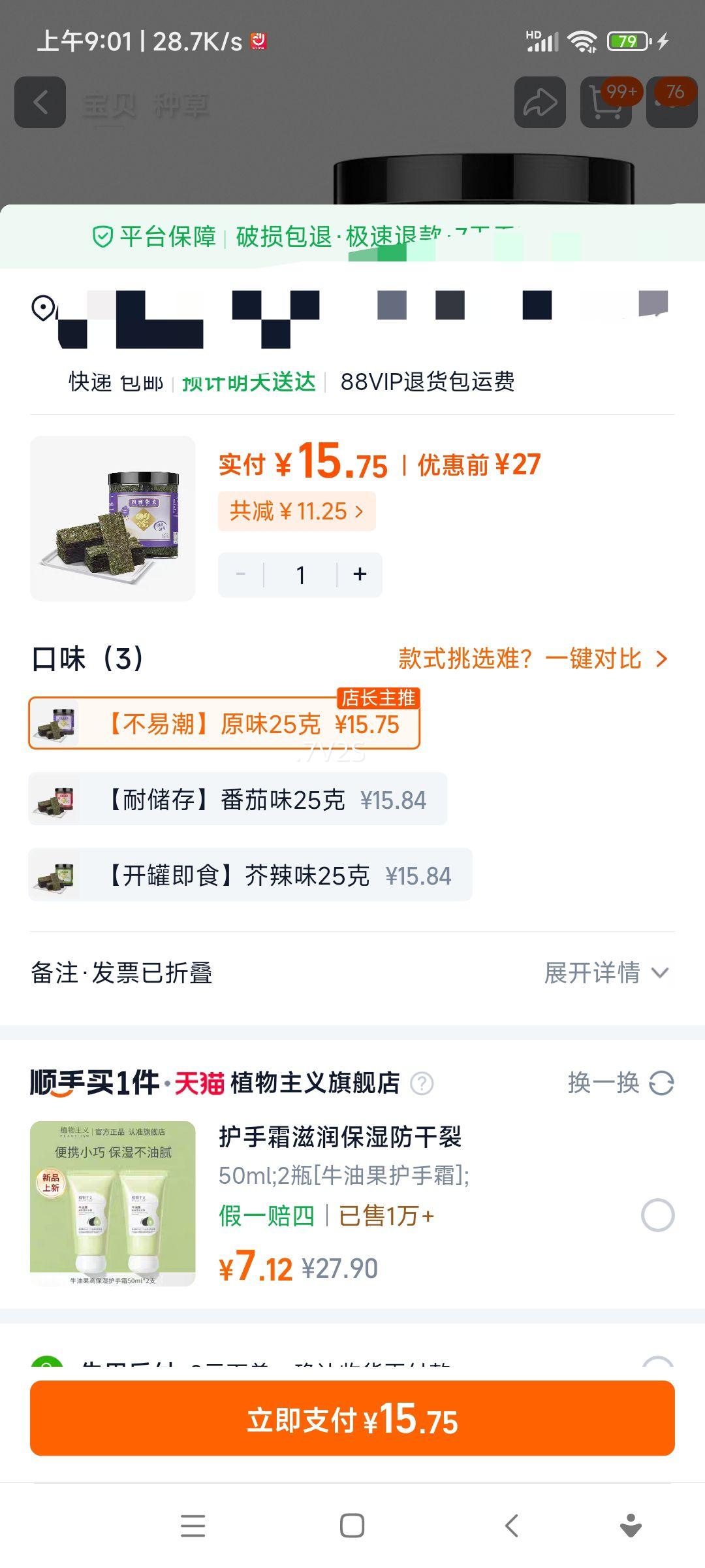 ���� �ϲ˼�ʳ��̦�跹���װ ��ͯ��ʳ 25��70Ƭ�Ż�֤��