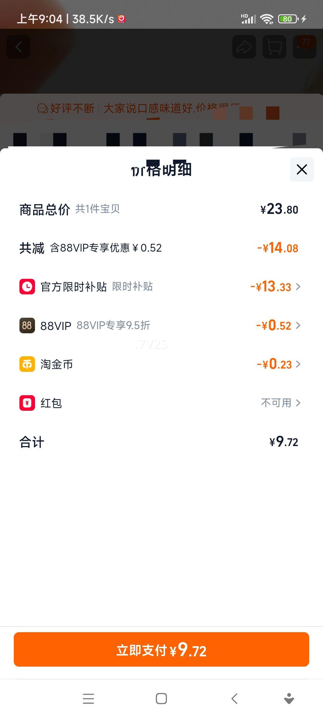 ˫�� �⻨С���� 85gx2֧ �����ӵ��� ��ʳ�㳦�Ż�֤��