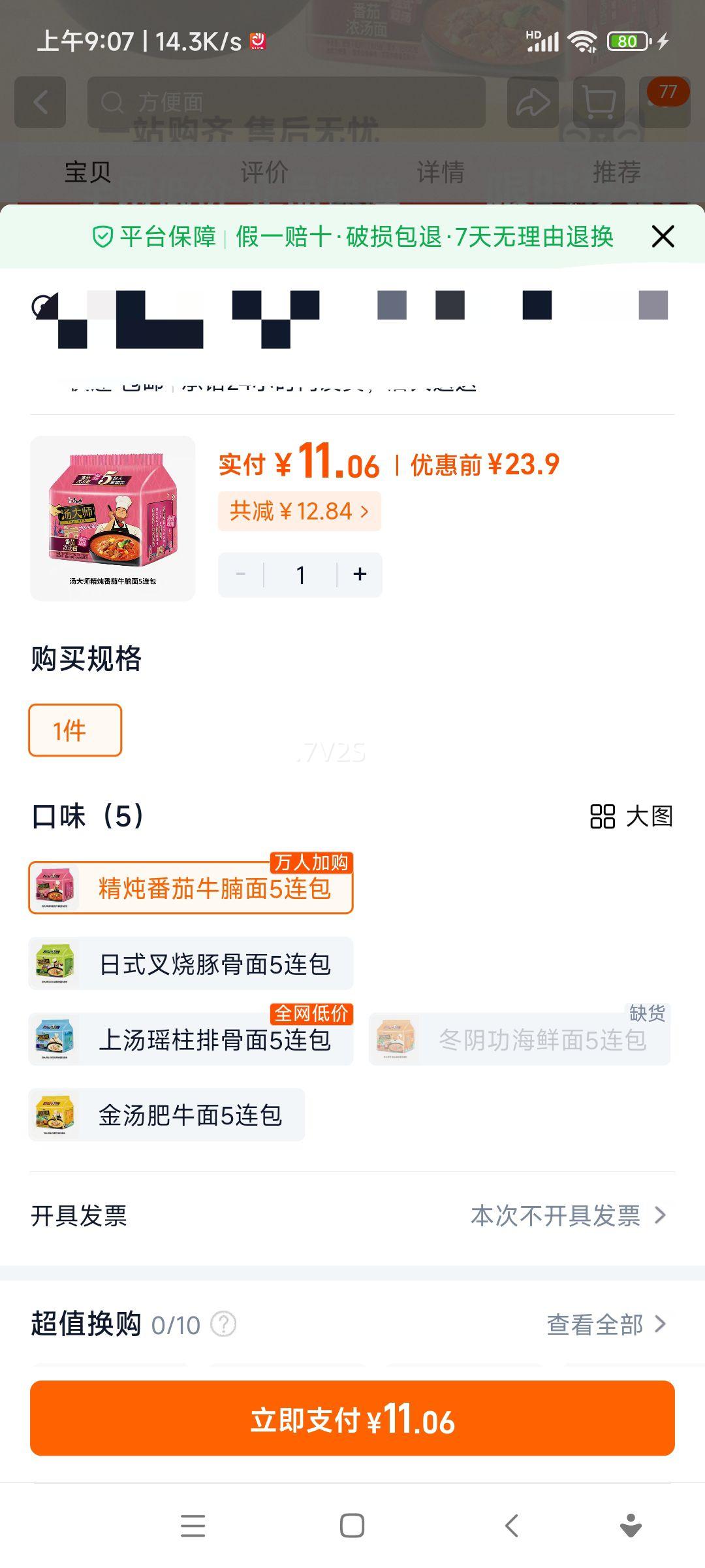 ��ʦ�� ����ʦ��������ţ���� ��װ��ʳ��ʳ���Ż�֤��