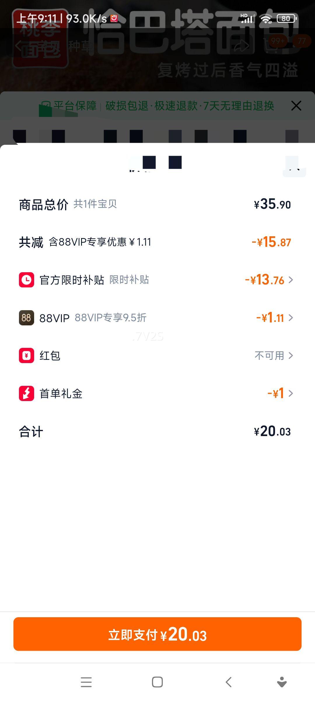 ˳������ ����ǡ������� ���������ʳ��ζ��ʳ��� 6���Ż�֤��