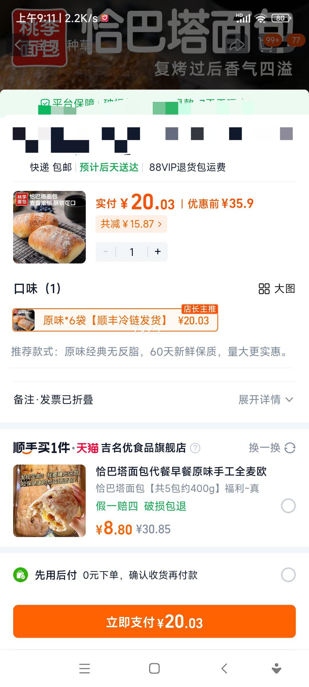 ˳������ ����ǡ������� ���������ʳ��ζ��ʳ��� 6���Ż�֤��