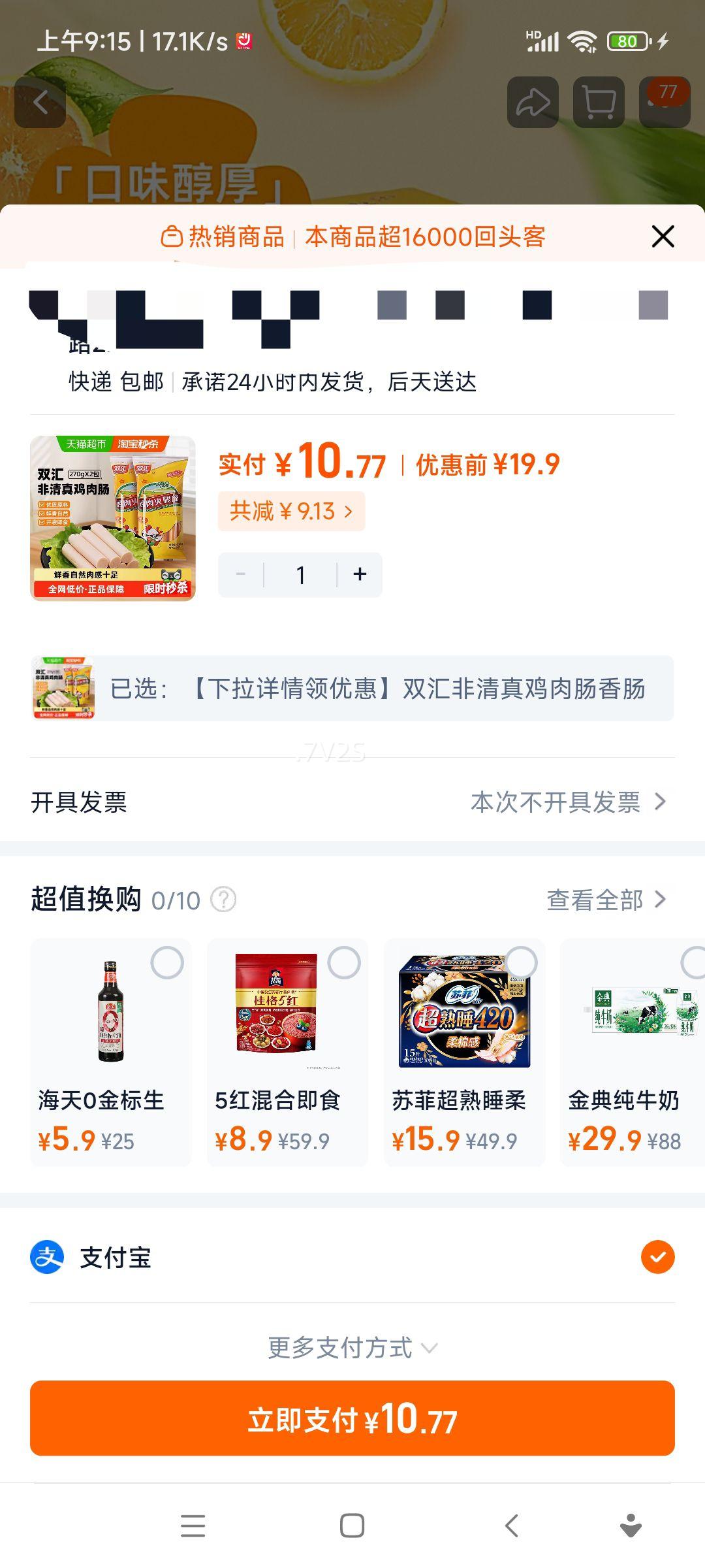 ˫�� �����漦�⳦�㳦���ȳ���ʳ 270gx2���Ż�֤��