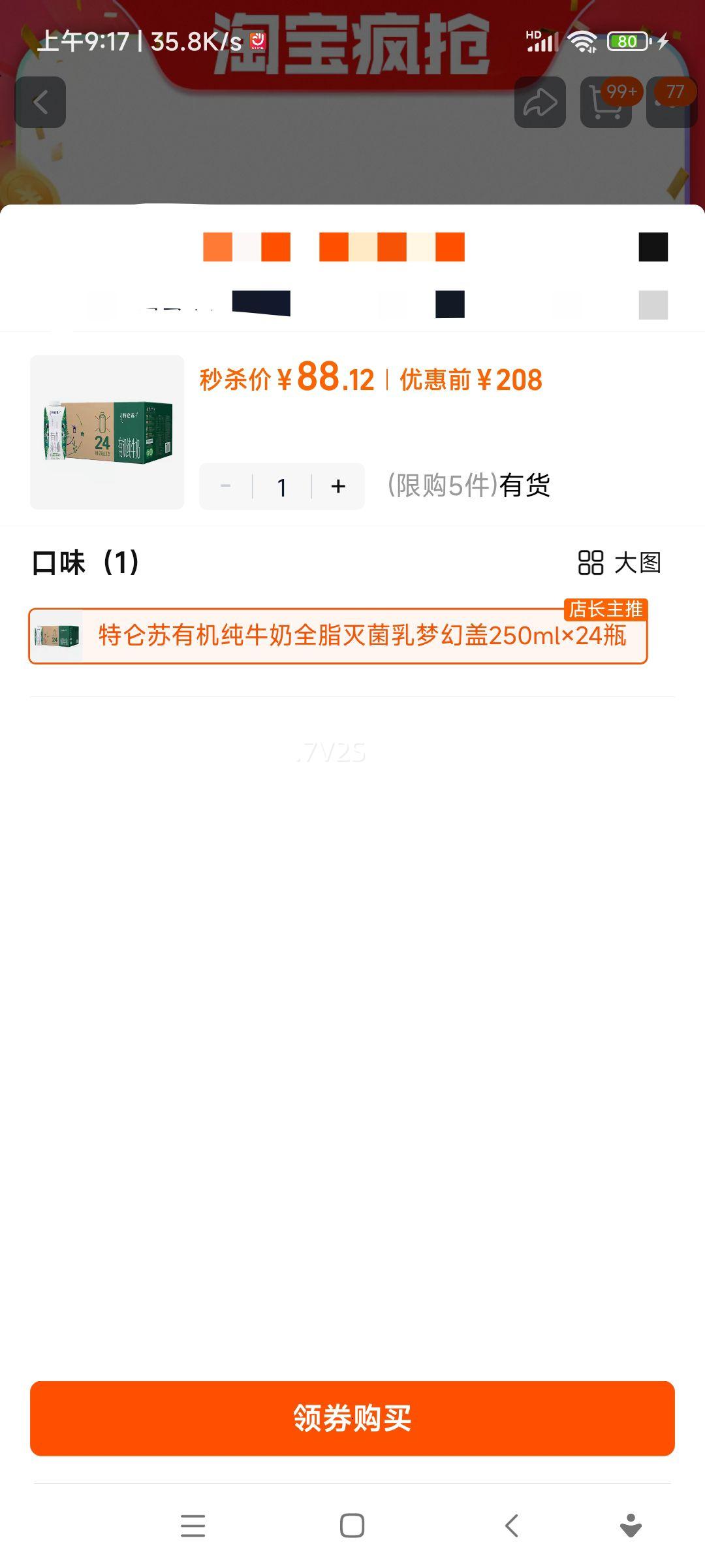 ������ �л���ţ�� ȫ֬����� �λø� 250ml��24ƿ�Ż�֤��