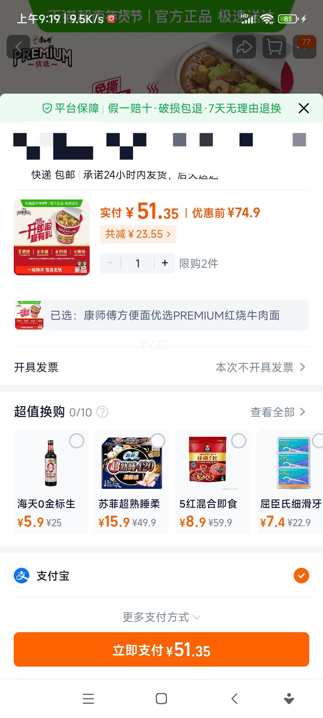 ��ʦ�� ��ѡPREMIUM����ţ���� 70g*12�� ����װ������ʳʳƷ�Ż�֤��