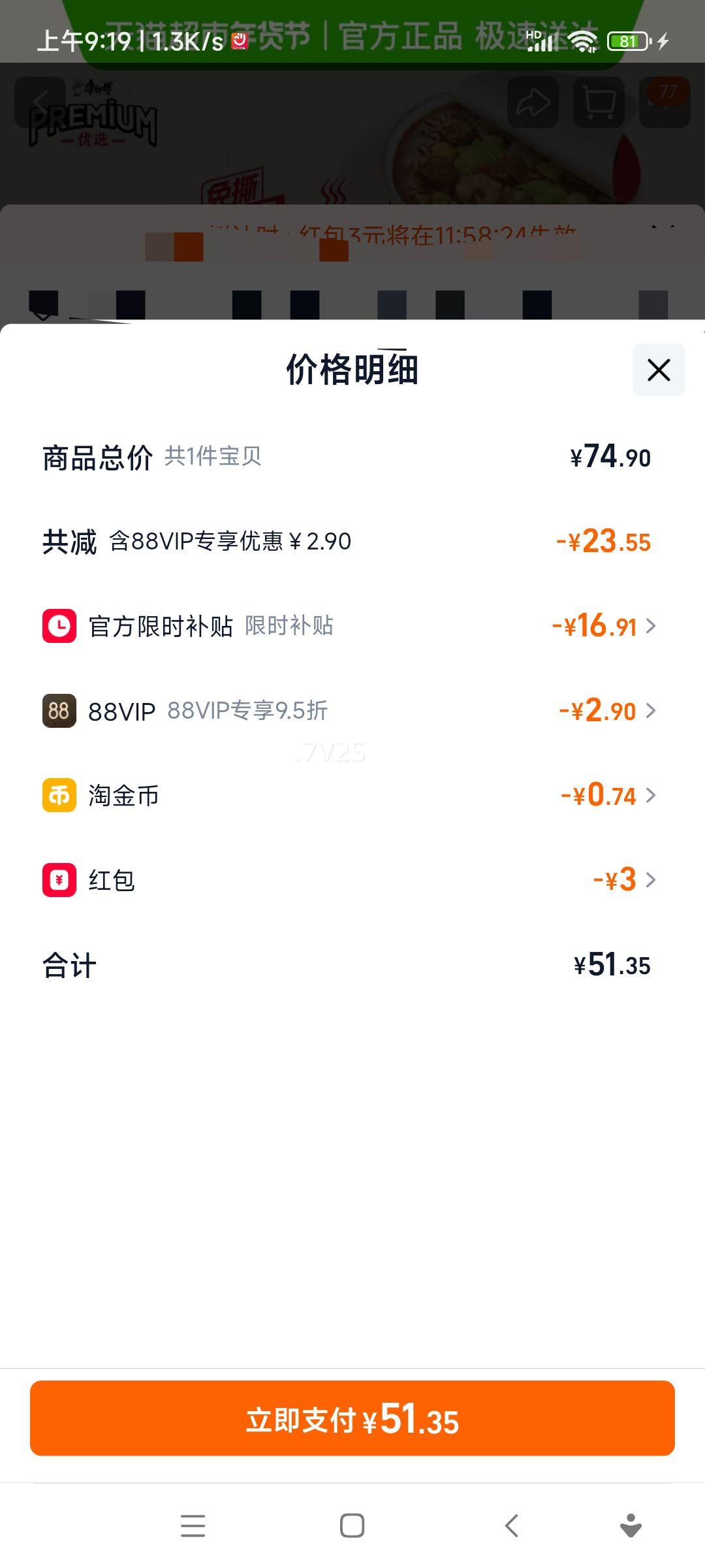 ��ʦ�� ��ѡPREMIUM����ţ���� 70g*12�� ����װ������ʳʳƷ�Ż�֤��