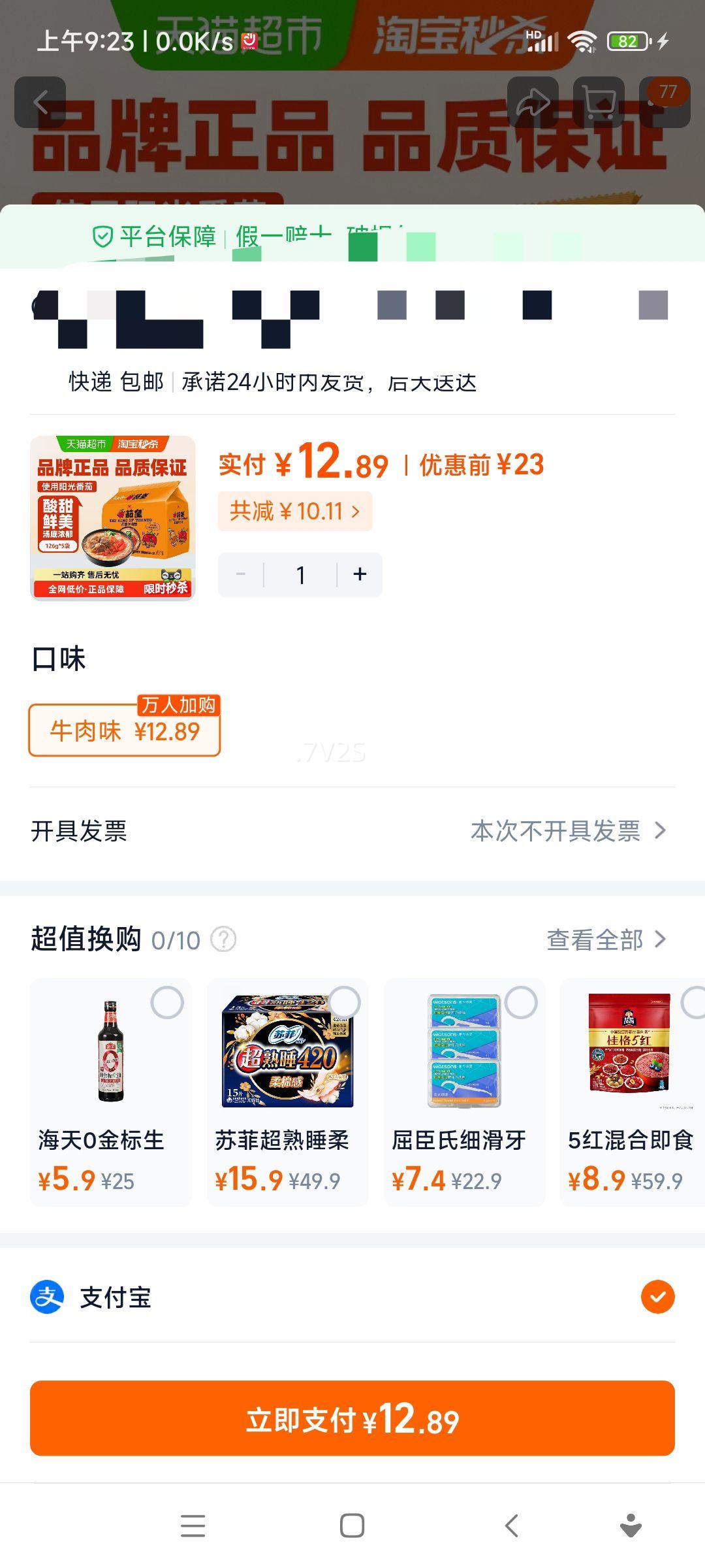 ͳһ �ѻ�ţ���� ���һ��ʳ���� 126g��5�� ���ҹ���������Ż�֤��