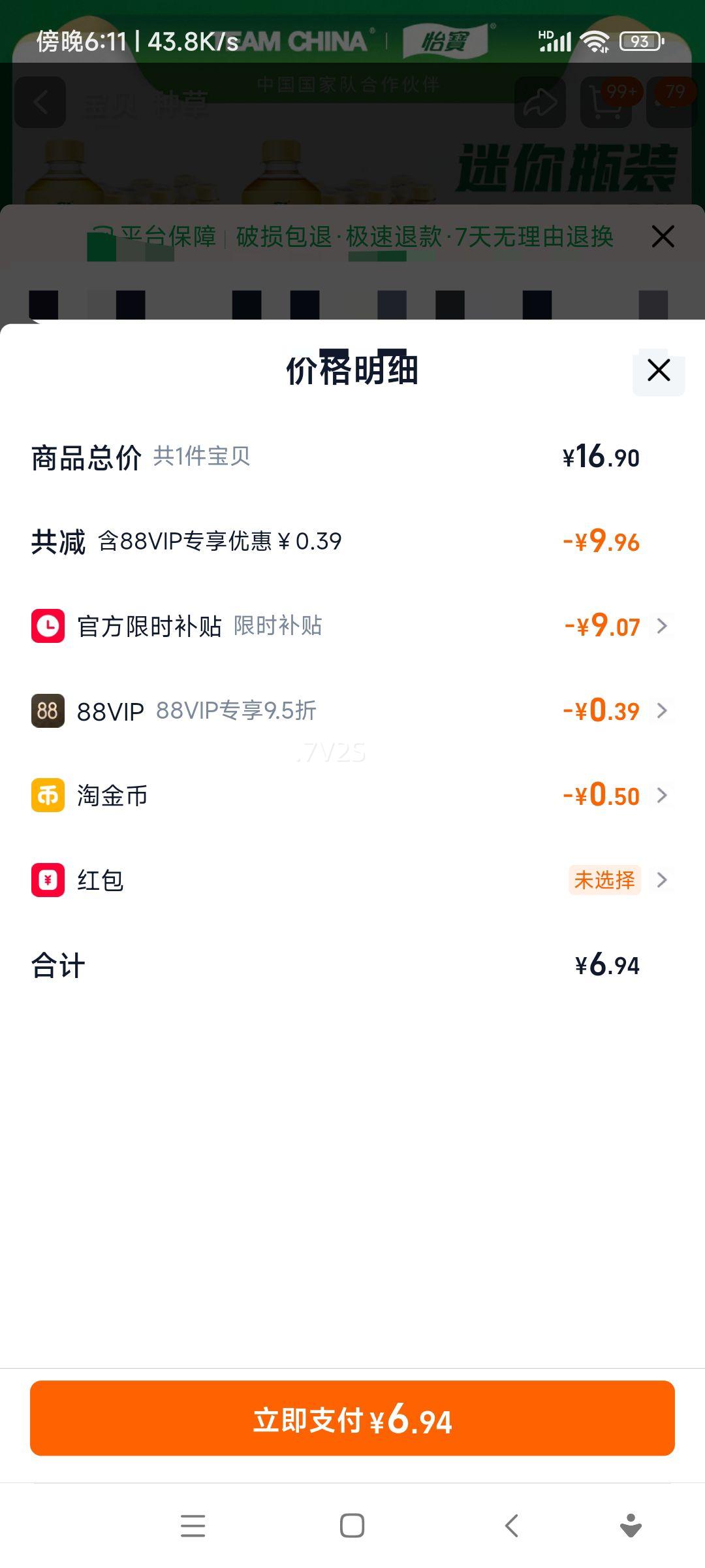 ���� ��������ջ������� ���׾�ֲ����Ʒ 300ml*6ƿ Ĥ���Ż�֤��