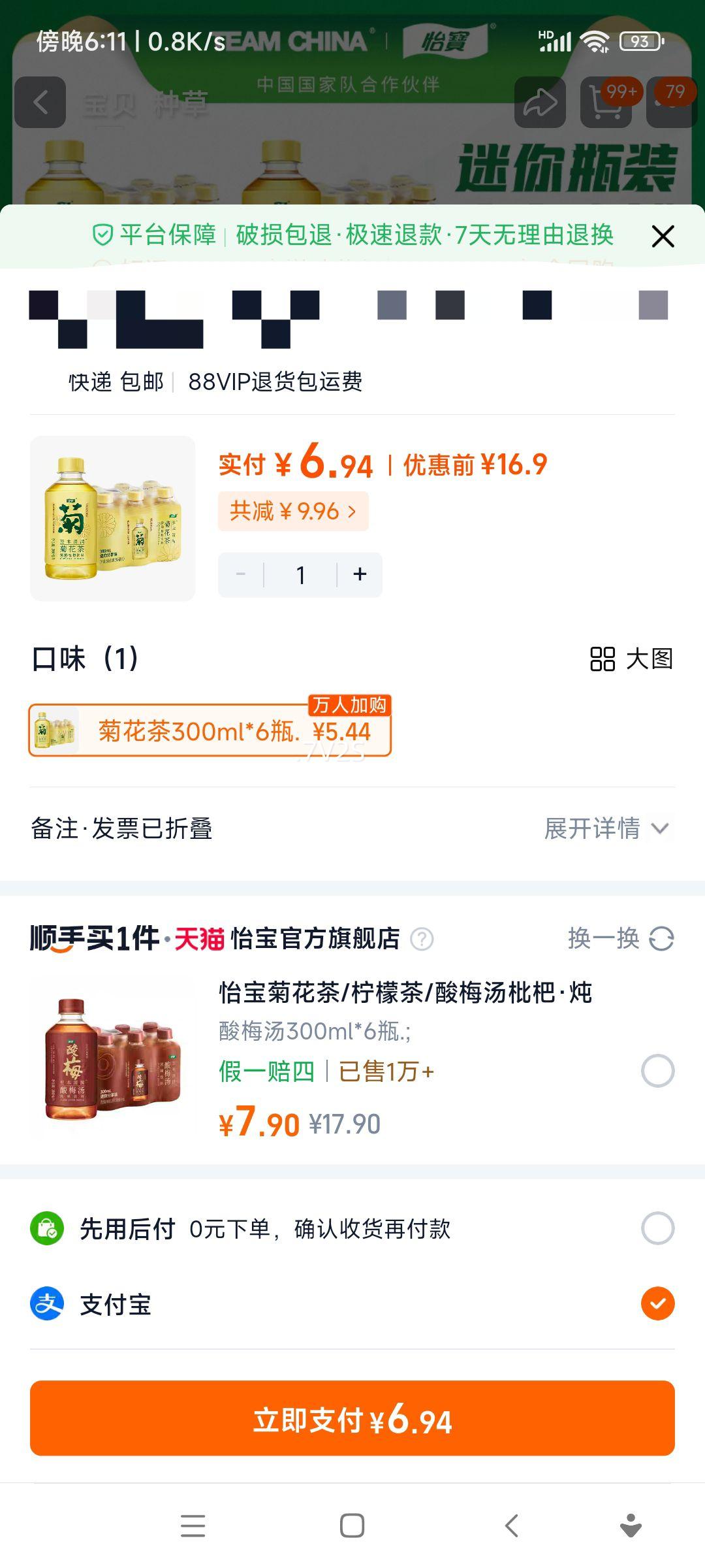 ���� ��������ջ������� ���׾�ֲ����Ʒ 300ml*6ƿ Ĥ���Ż�֤��