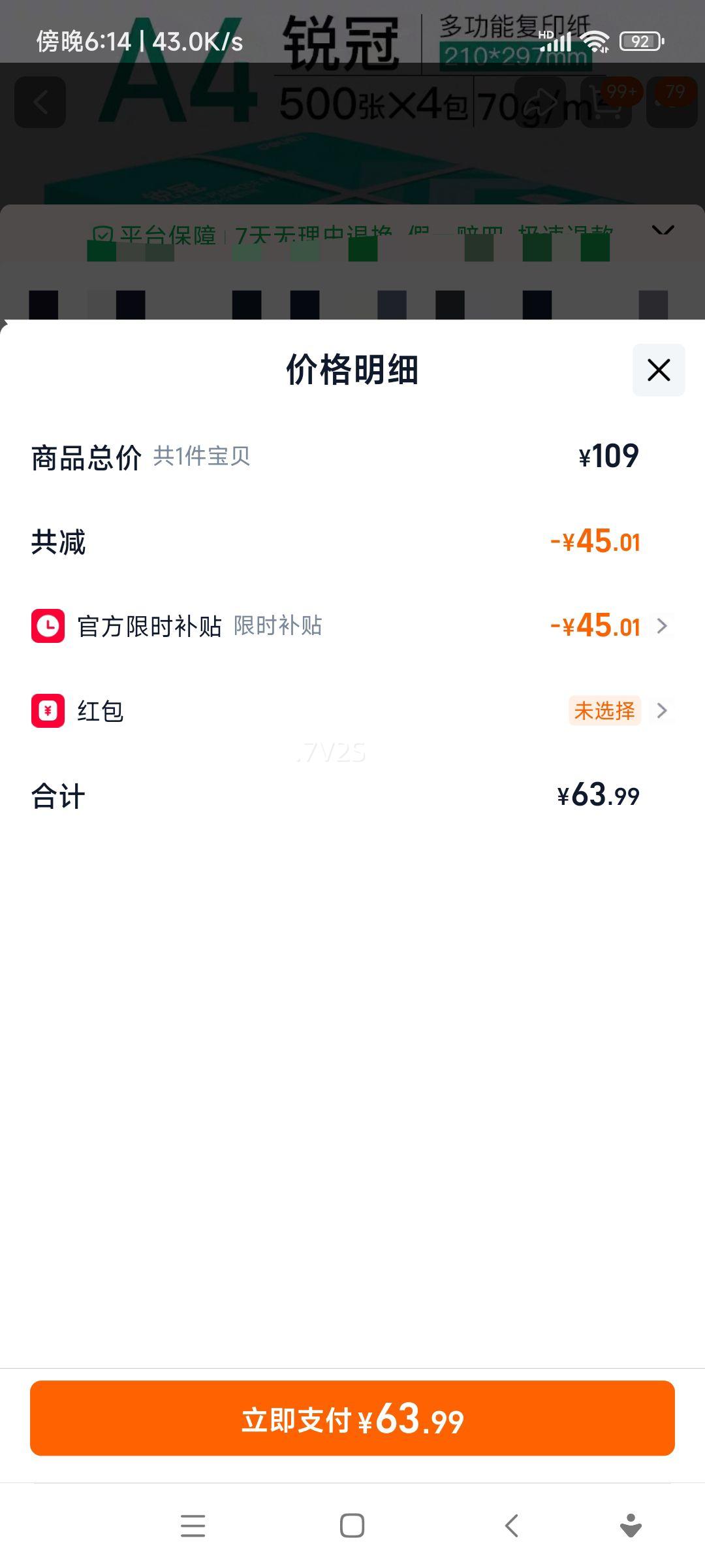 ���� A4��ӡֽ 70g 500��һ��*4 �칫��ֽ ˫���ӡ����ֽ �Ż�֤��