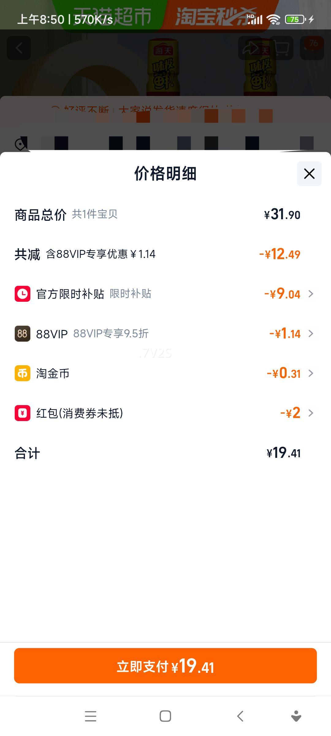 ���� 0����ζ���ʽ��� 750ml*2ƿ �ؼ����������콴��֭ �����Ż�֤��