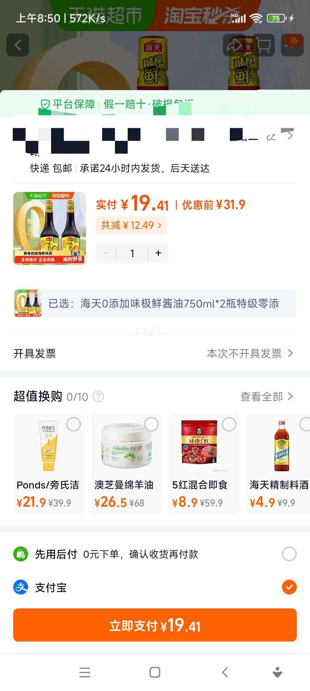 ���� 0����ζ���ʽ��� 750ml*2ƿ �ؼ����������콴��֭ �����Ż�֤��