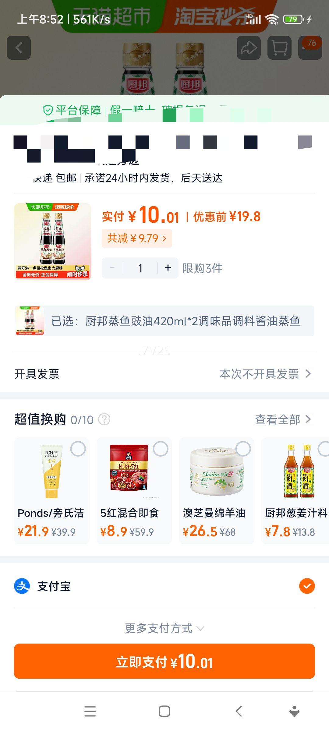 ���� �������� 420ml*2 ��ζƷ ���� �������賴�˵�պ�Ż�֤��