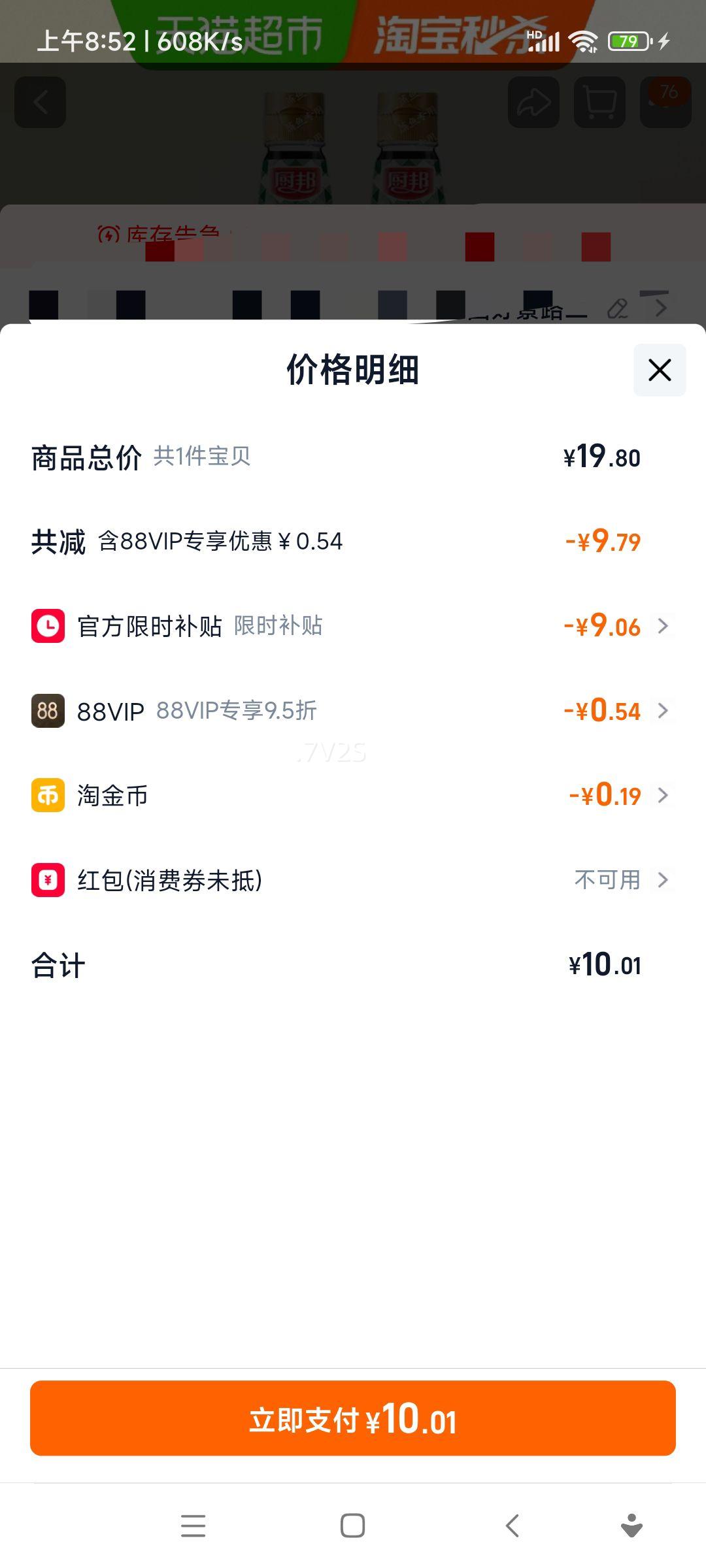 ���� �������� 420ml*2 ��ζƷ ���� �������賴�˵�պ�Ż�֤��