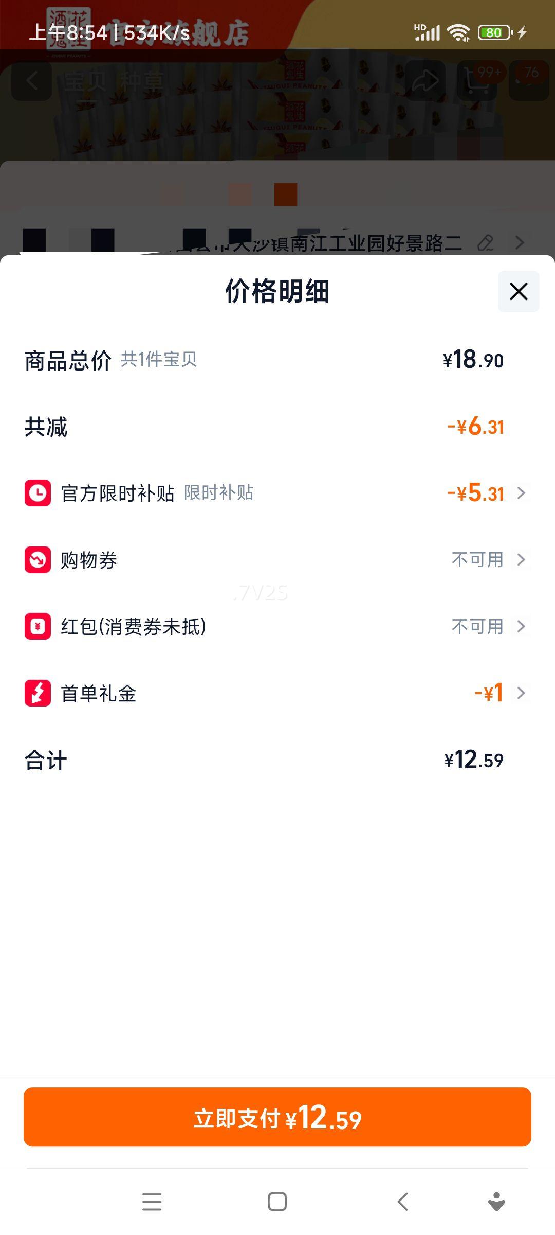 �ƹ����� 15g*20�� ����С�� �����������㻨���� �¾Ʋ� �����ʳ�Ż�֤��