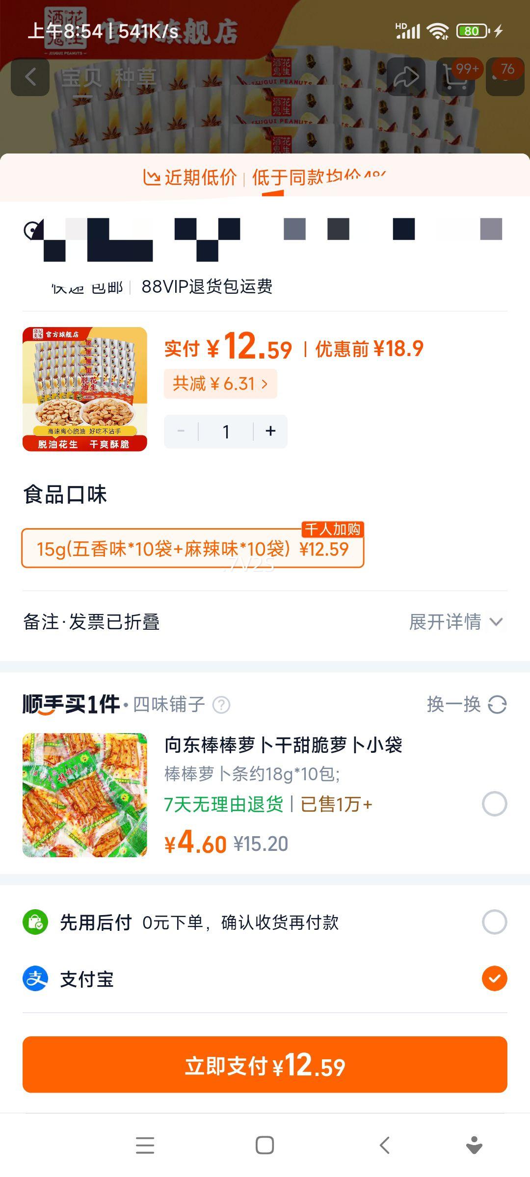 �ƹ����� 15g*20�� ����С�� �����������㻨���� �¾Ʋ� �����ʳ�Ż�֤��