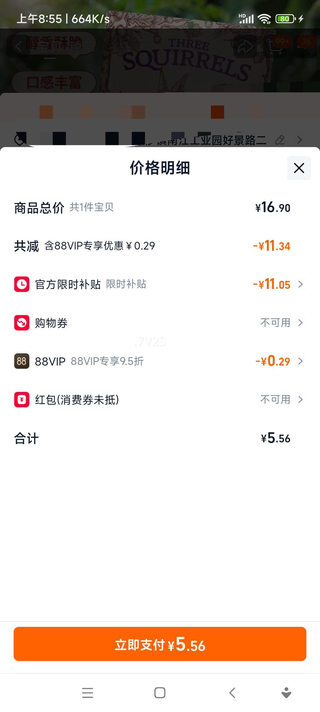 ��ֻ���� ������ζ���� 205g ��ʳС�Գ������㻨�����¾ƽ����Ż�֤��